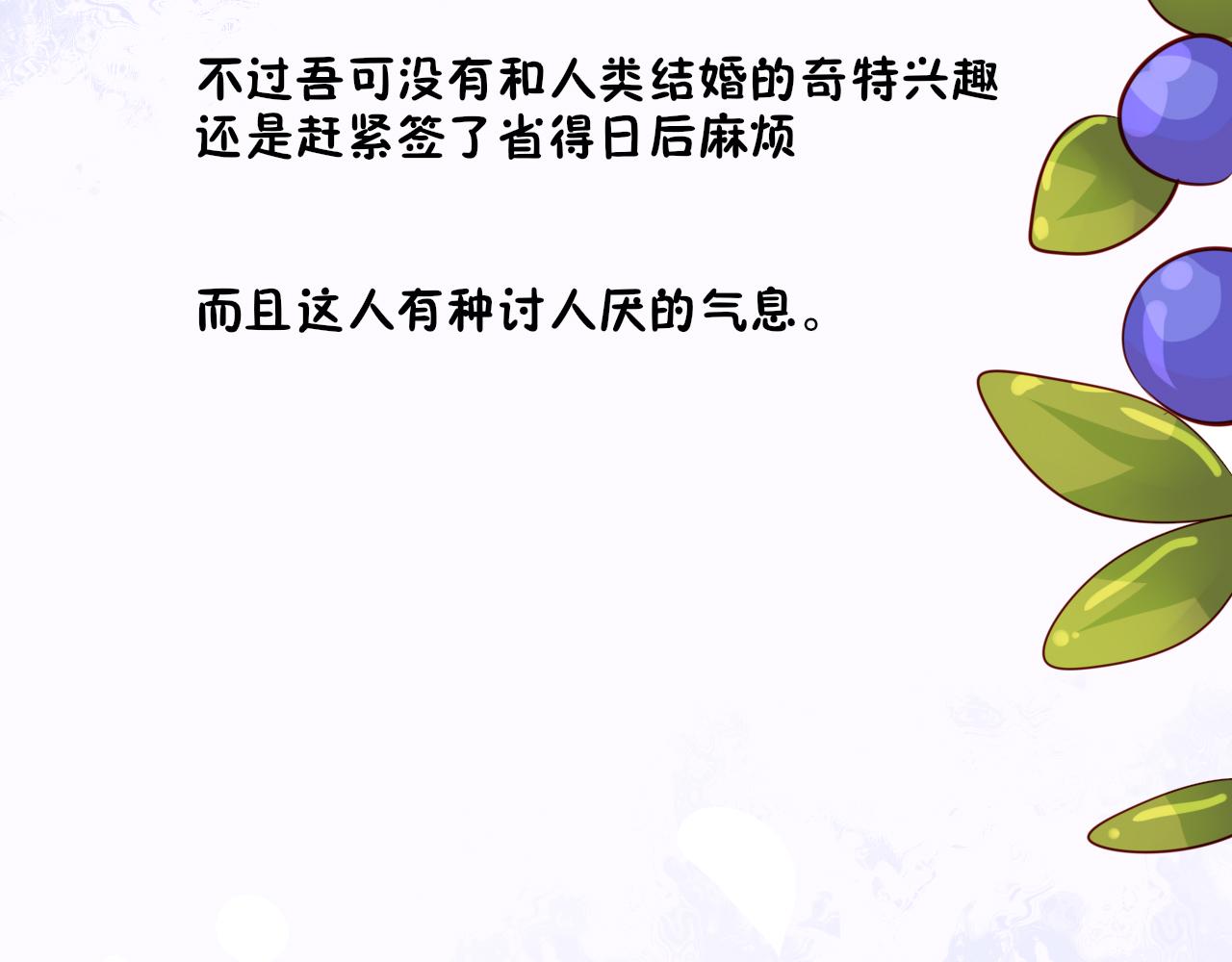 魔王被迫行善積德 - 02.前來退婚的王子殿下(2/3) - 1