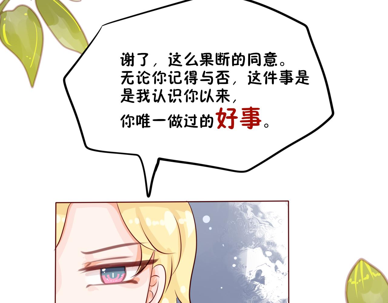 魔王被迫行善積德 - 02.前來退婚的王子殿下(2/3) - 7