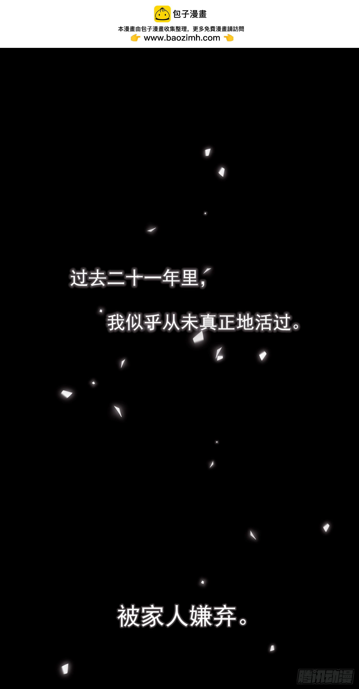 模王當道 - 預告 - 1