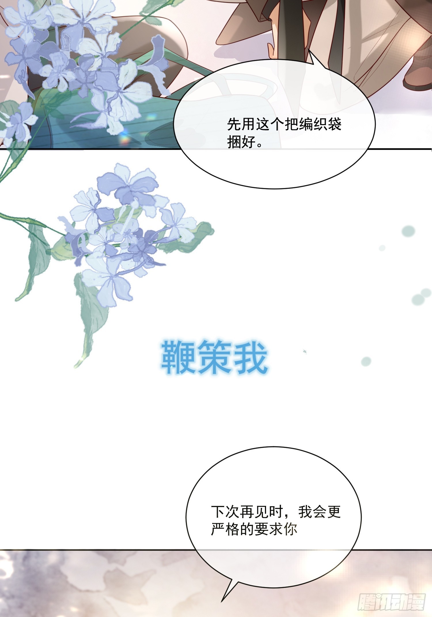 模王當道 - 預告 - 1