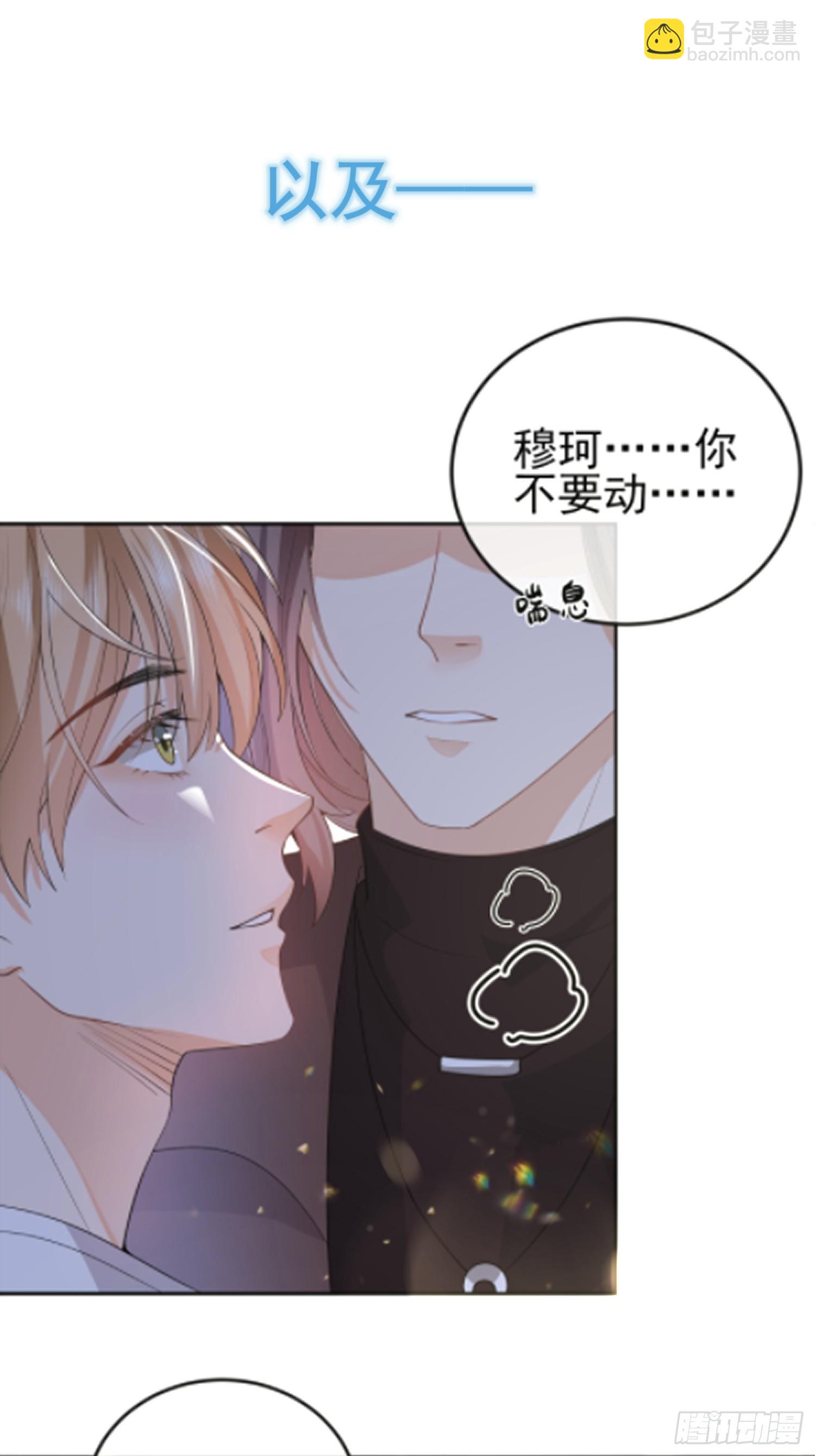 模王當道 - 預告 - 3