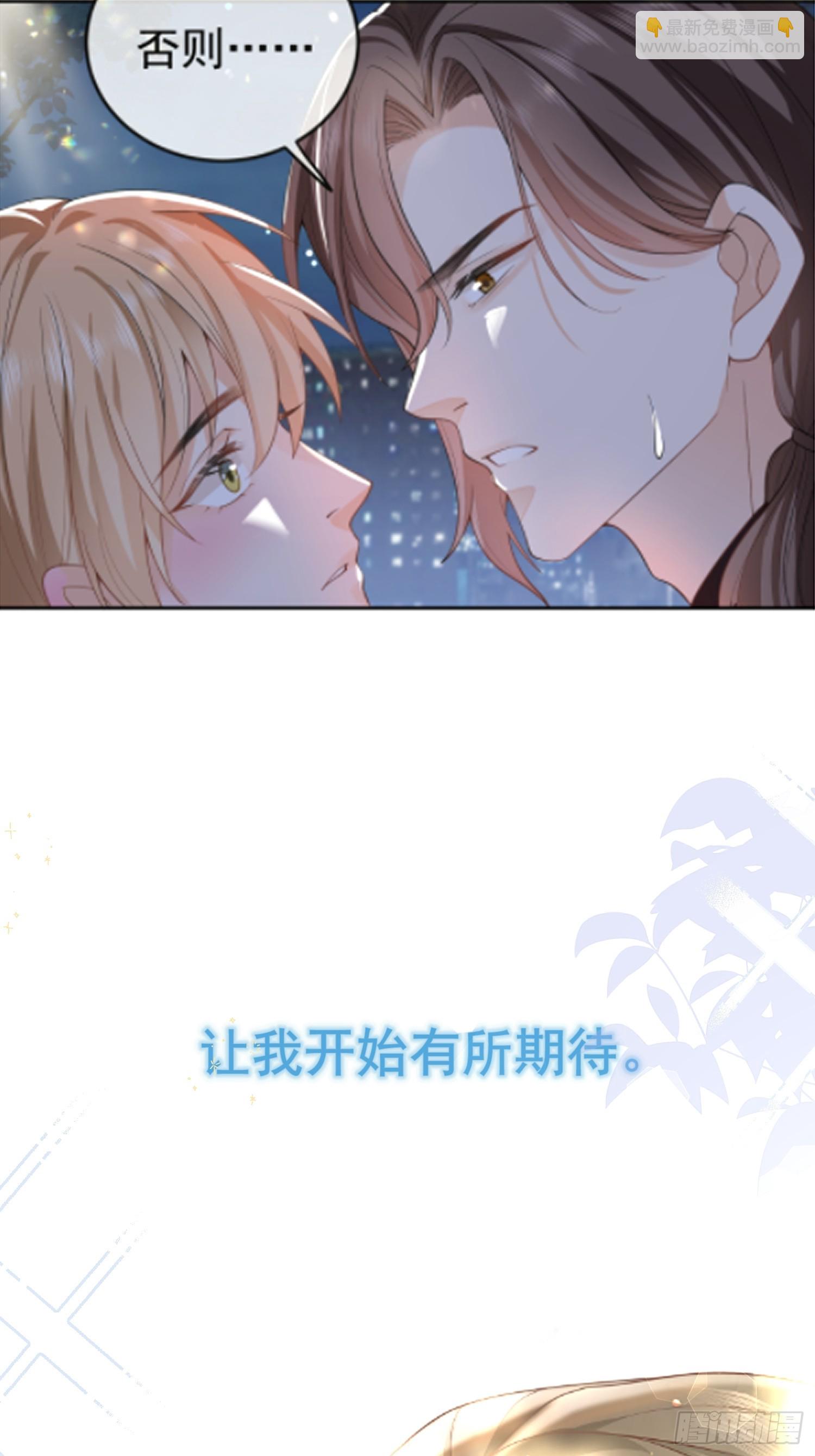模王當道 - 預告 - 4