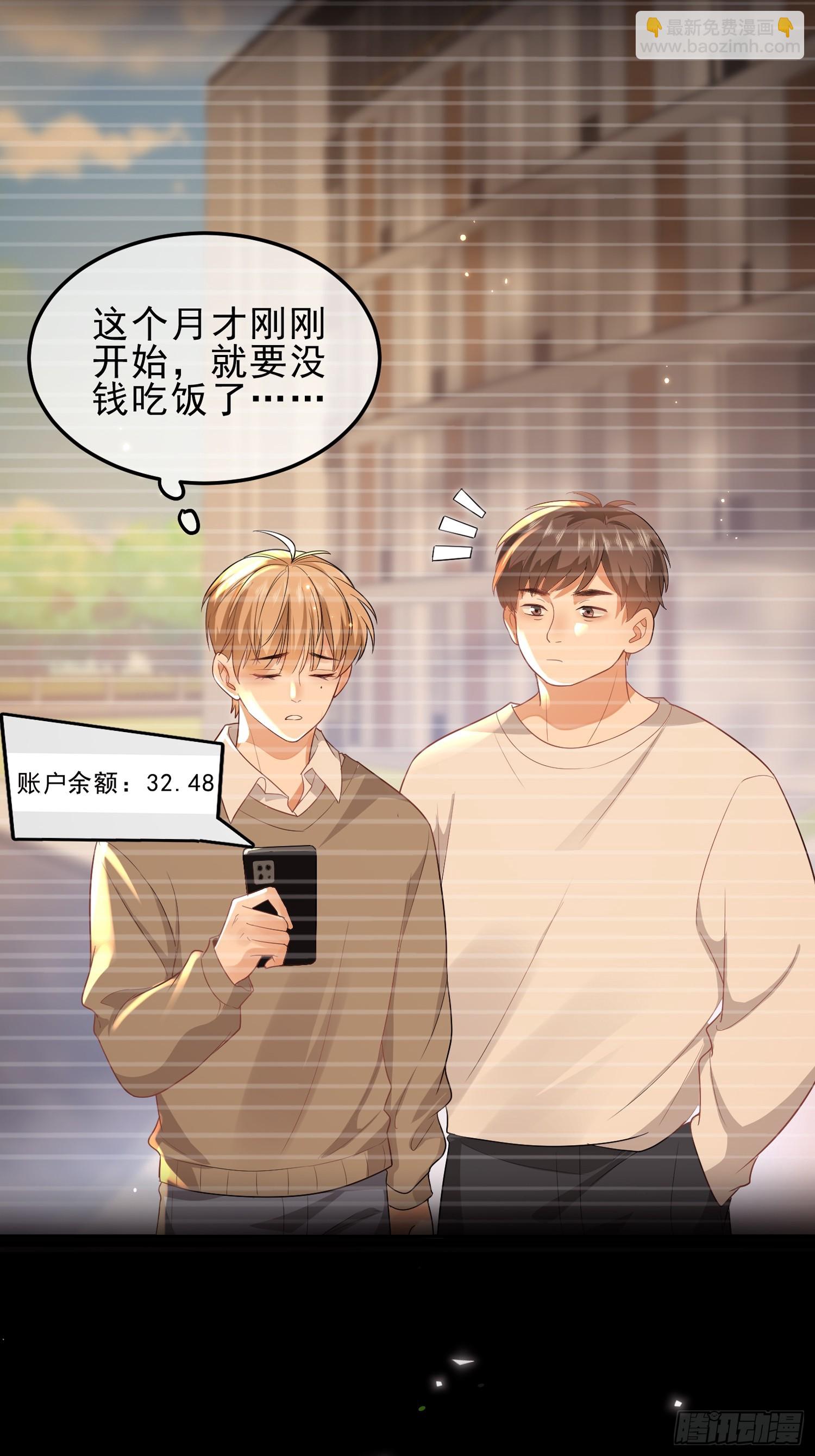 模王當道 - 預告 - 4