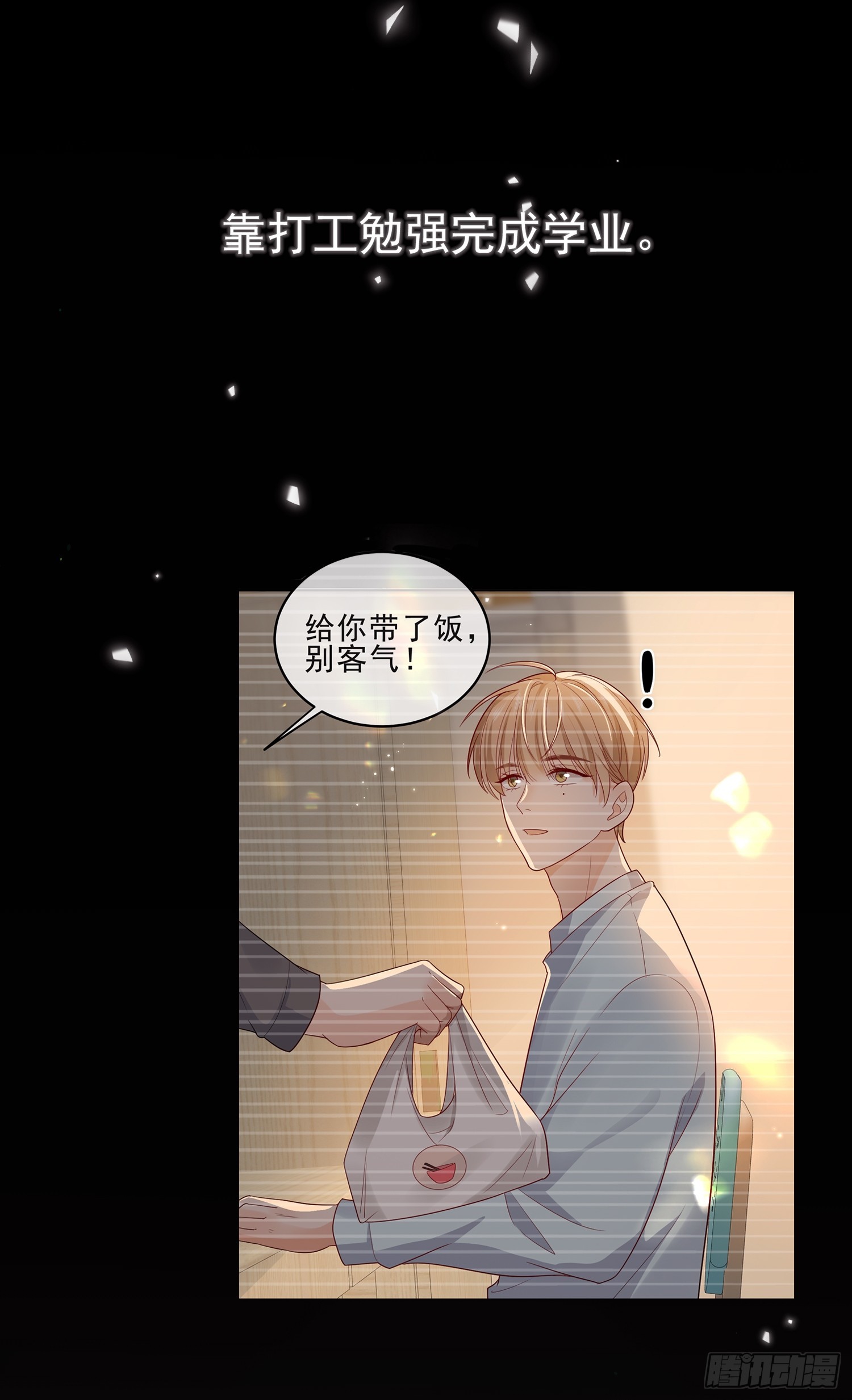 模王當道 - 預告 - 5