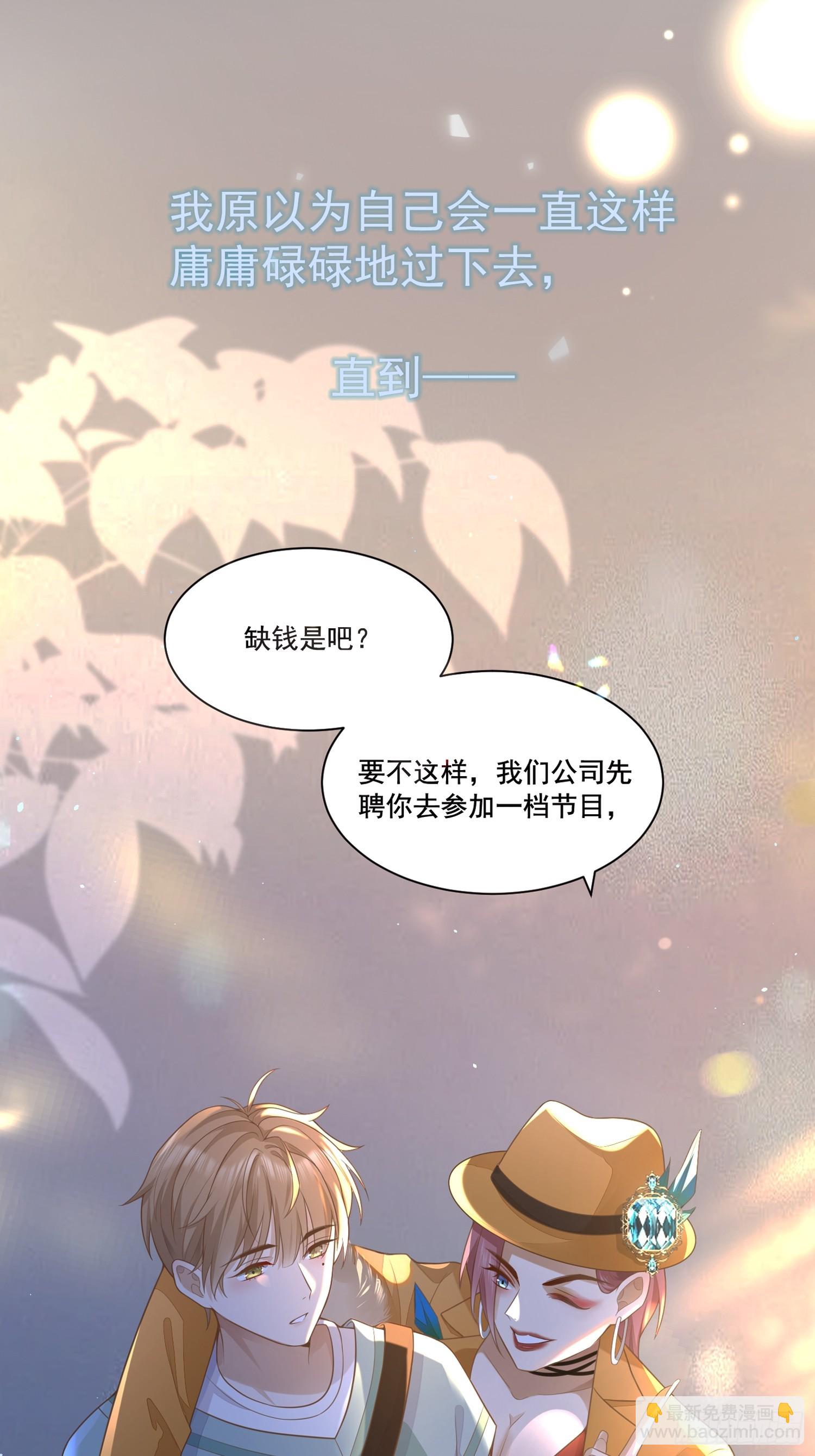 模王當道 - 預告 - 2