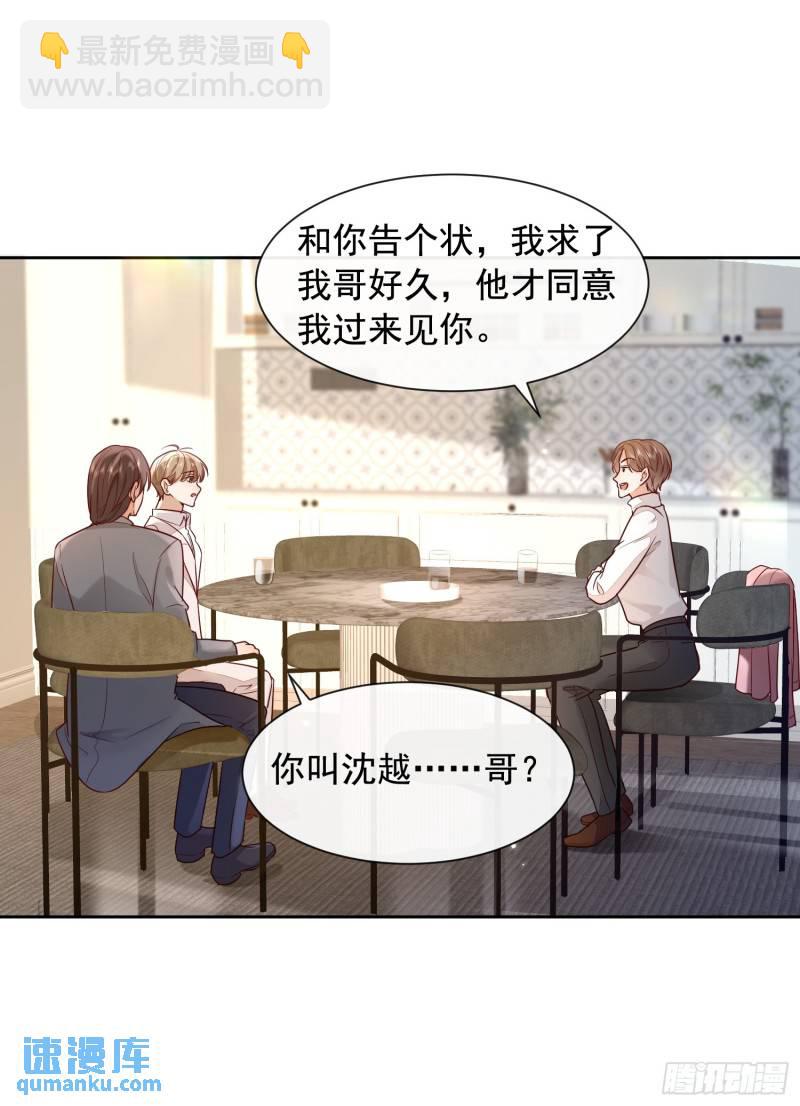 99 把握幸福-第100话