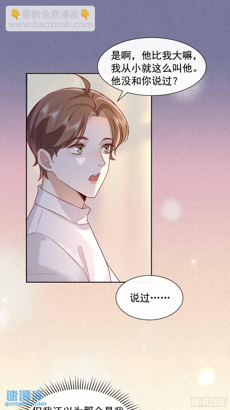 99 把握幸福-第100话