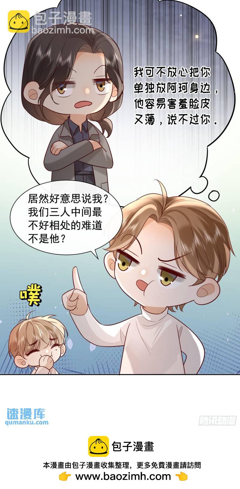 99 把握幸福-第100话