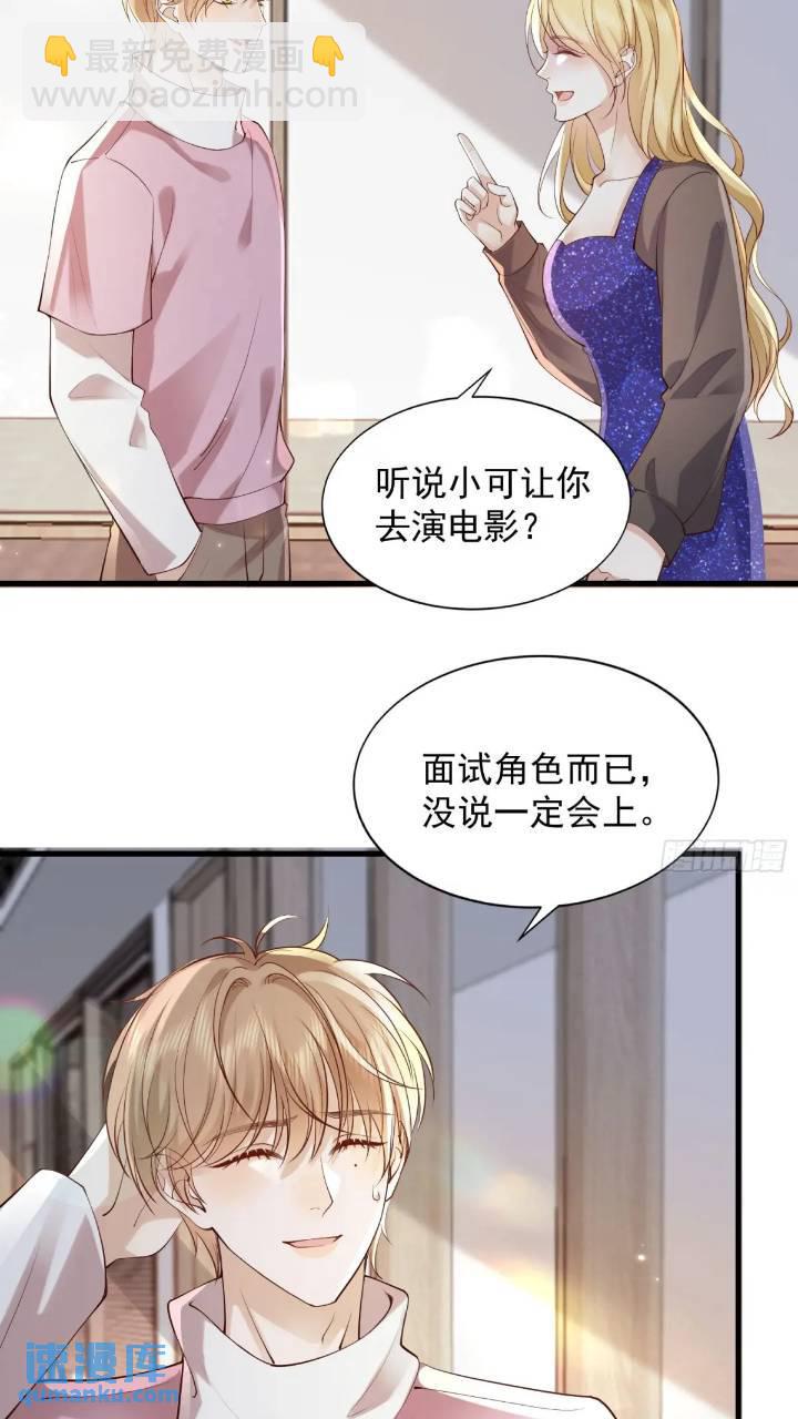 101 土鳖有难(1/2)-第102话