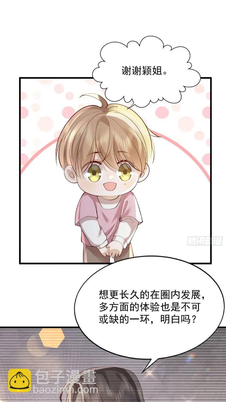 101 土鳖有难(1/2)-第102话