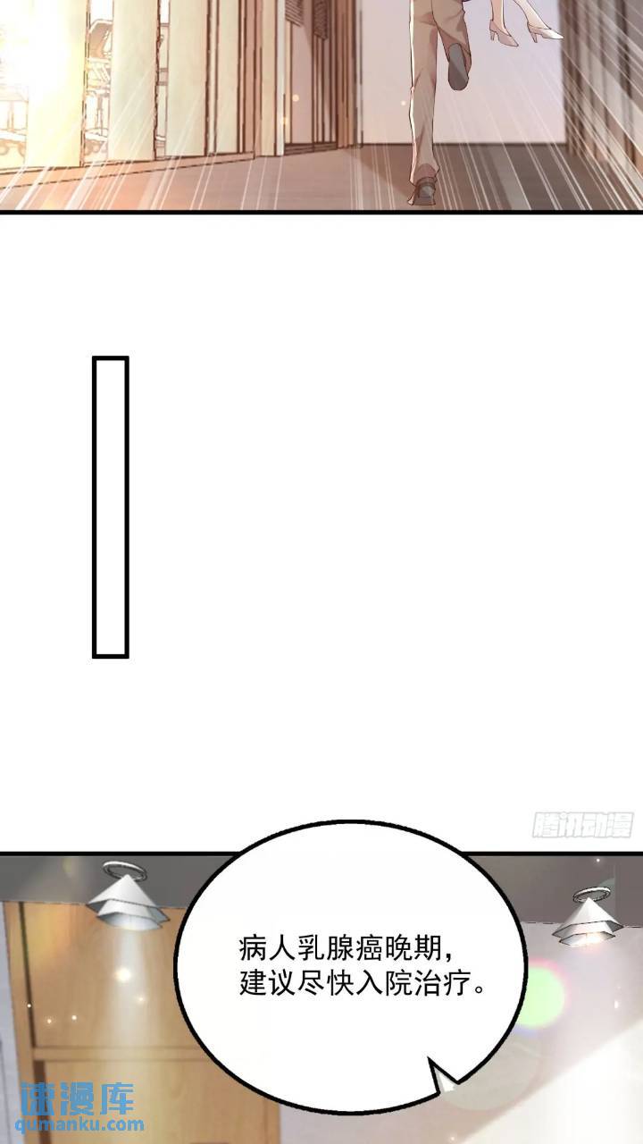 101 土鳖有难(1/2)-第102话