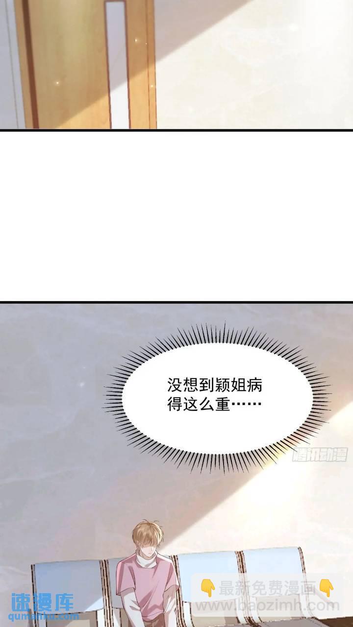 101 土鳖有难(1/2)-第102话