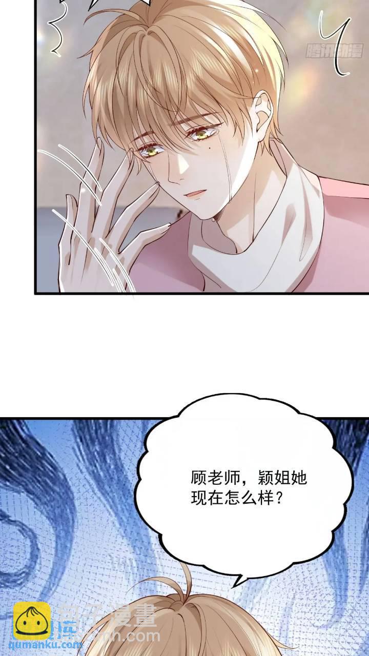 101 土鳖有难(1/2)-第102话