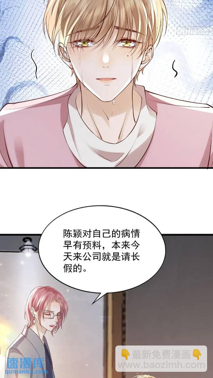 101 土鳖有难(1/2)-第102话