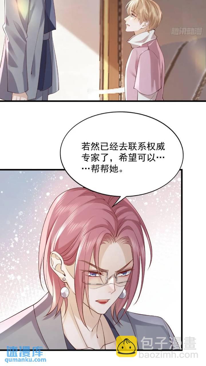 101 土鳖有难(1/2)-第102话