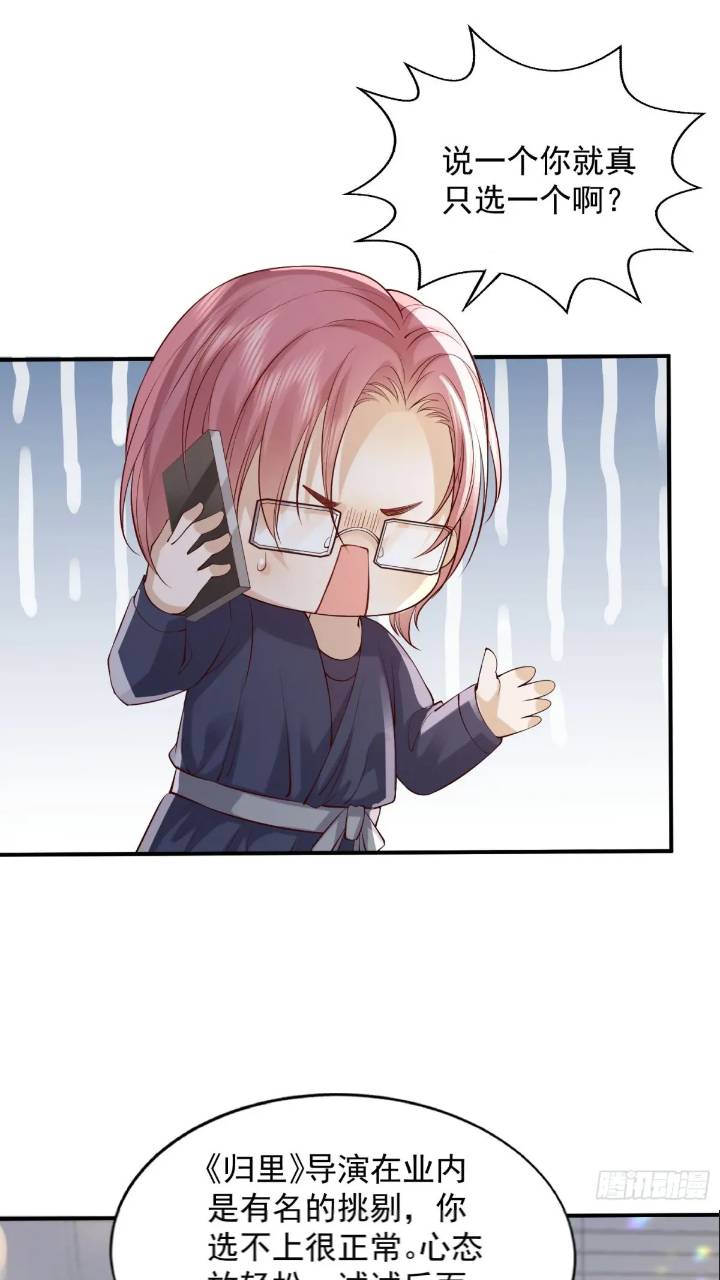 101 土鳖有难(1/2)-第102话