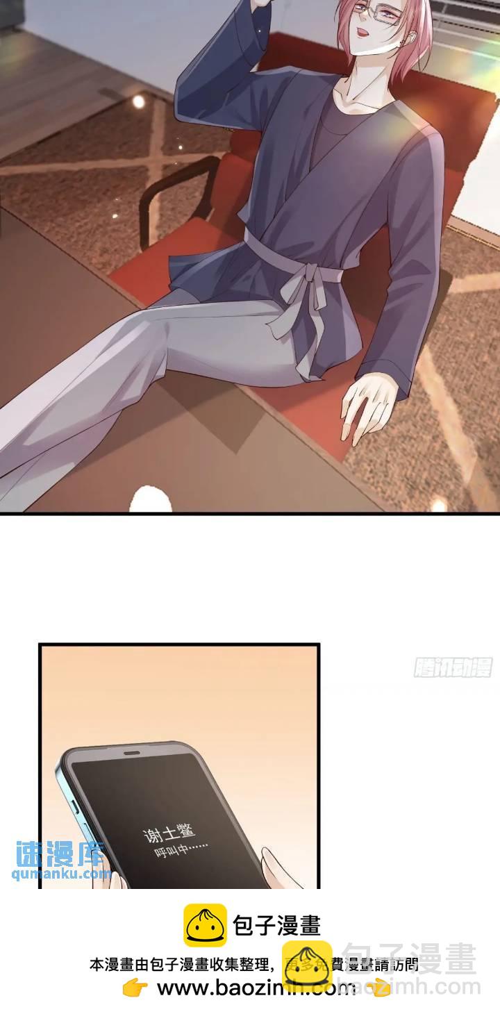 101 土鳖有难(1/2)-第102话