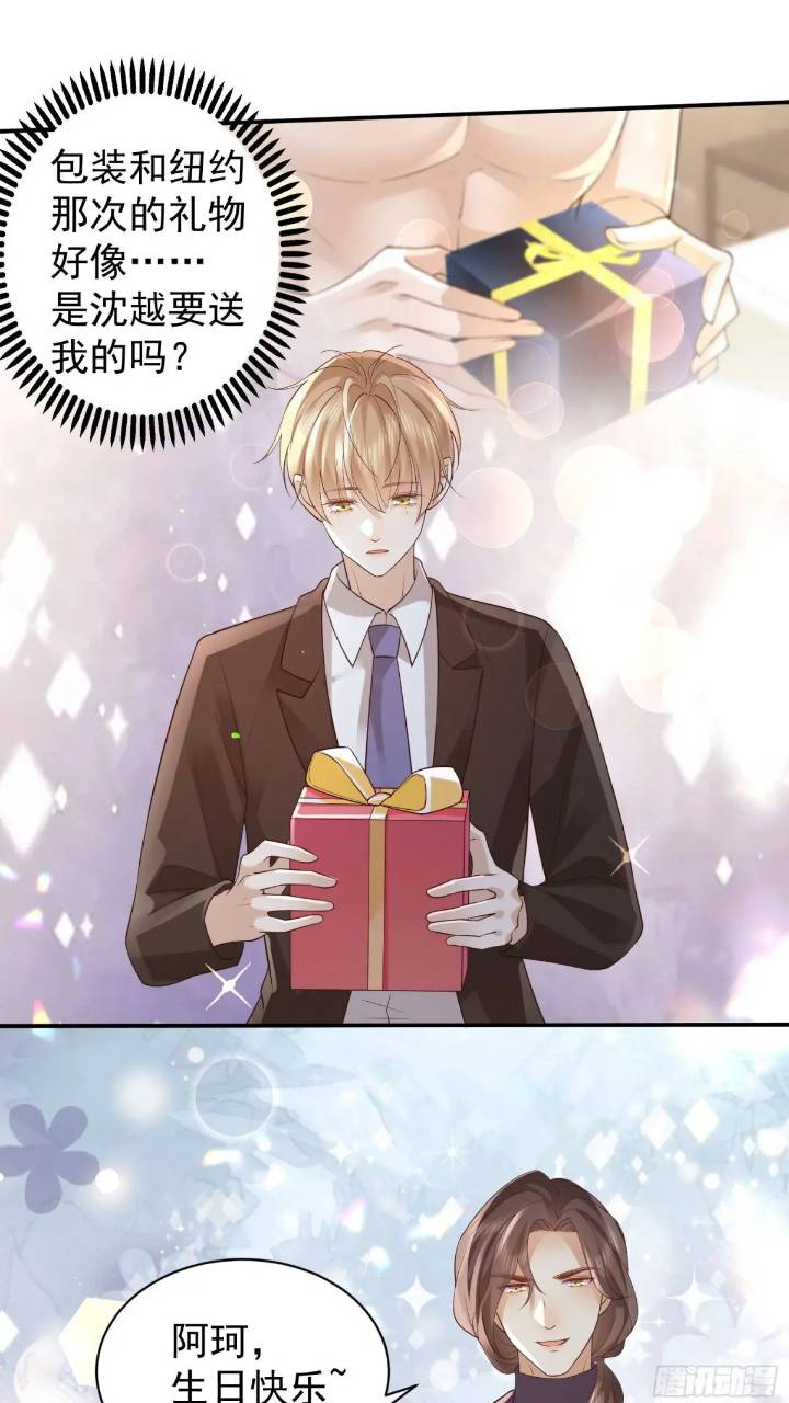 103话 心意-第104话