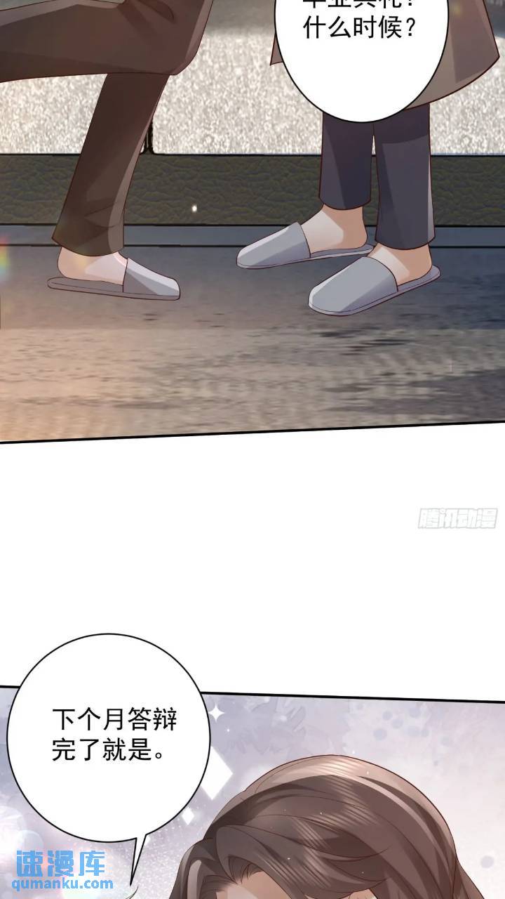 103话 心意-第104话