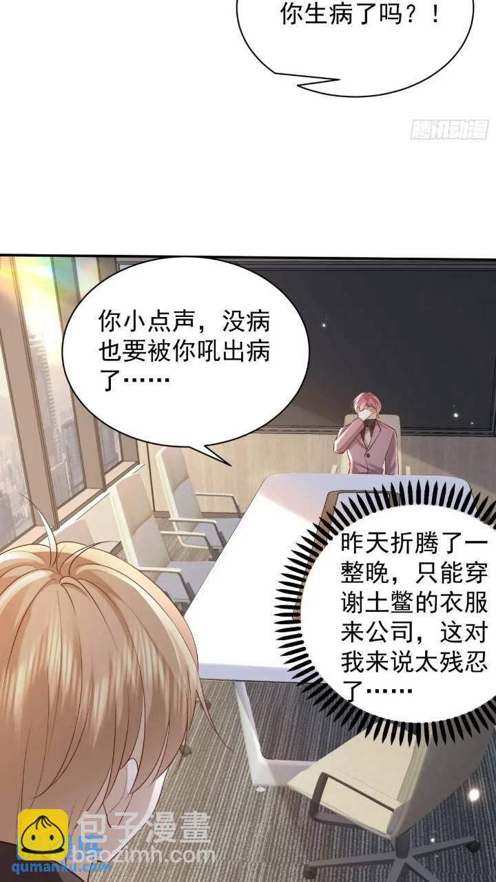 103话 心意-第104话