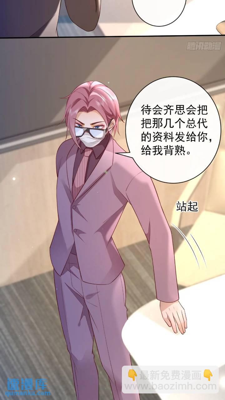 103话 心意-第104话