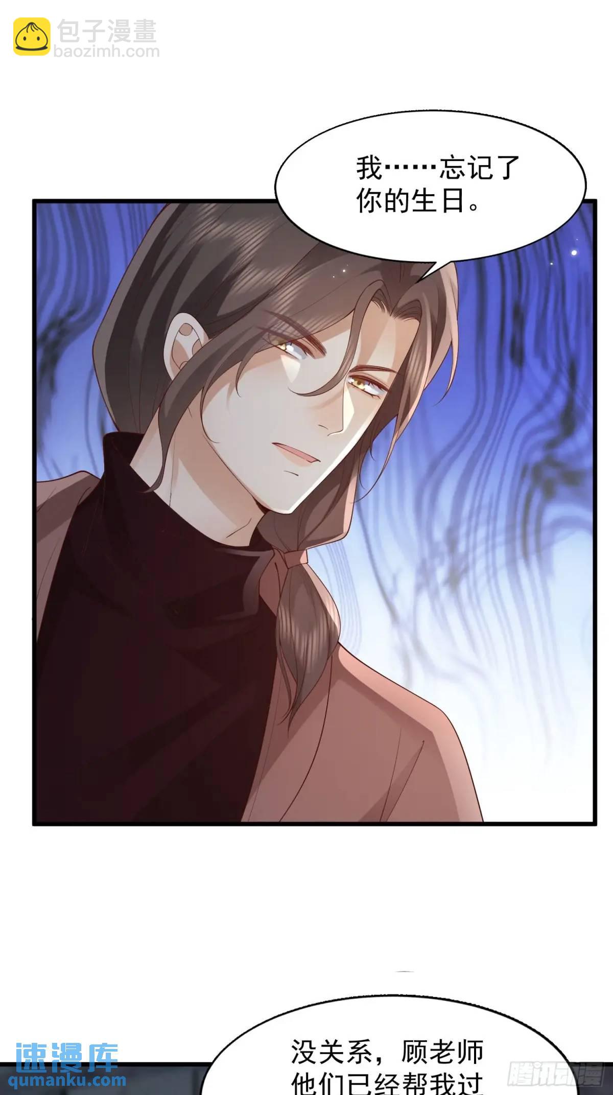 105 不属于我(1/2)-第106话