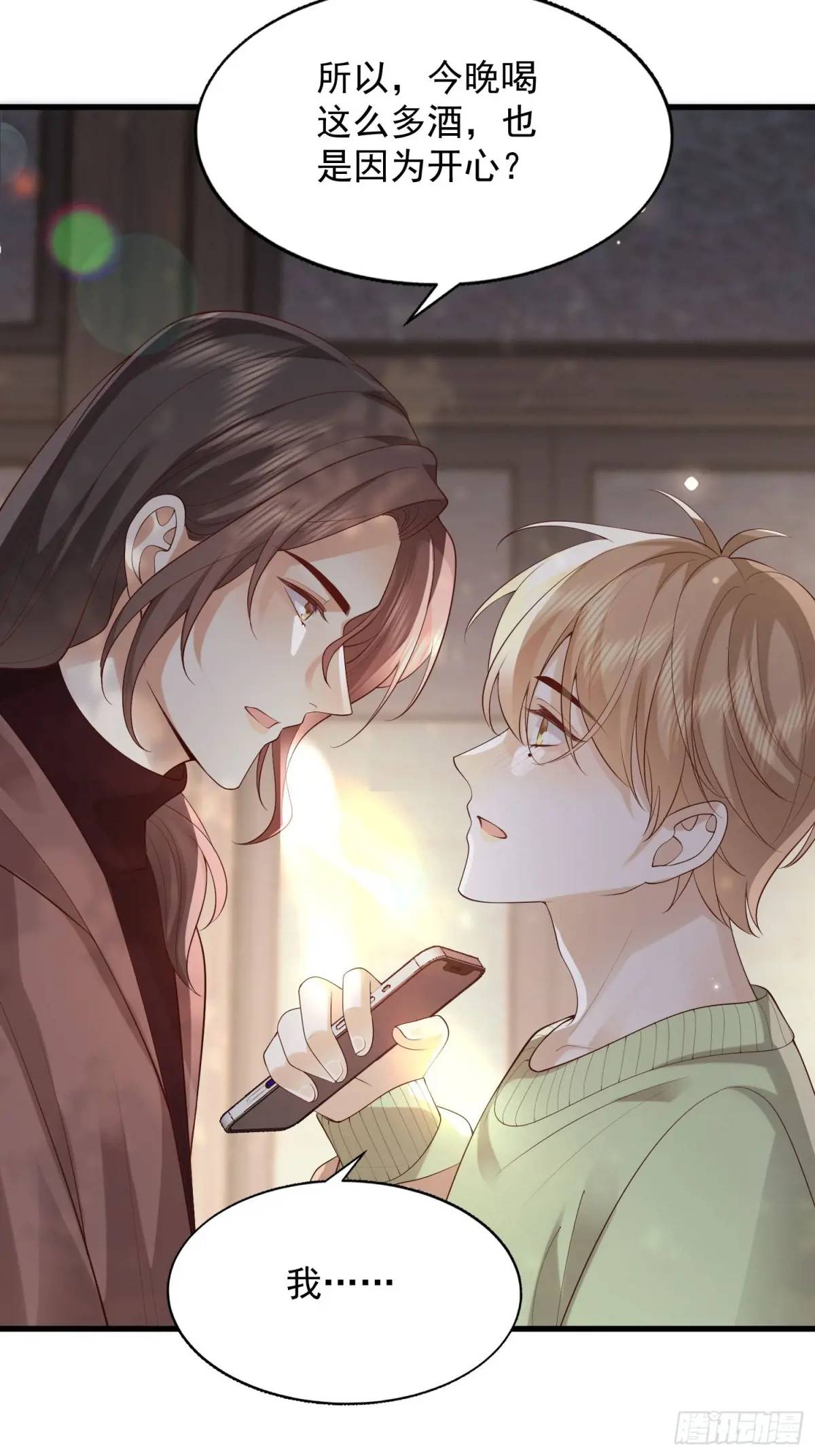 105 不属于我(1/2)-第106话