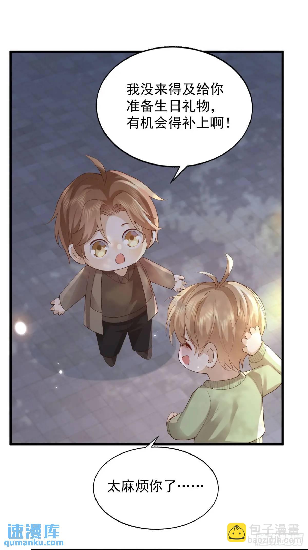 105 不属于我(1/2)-第106话