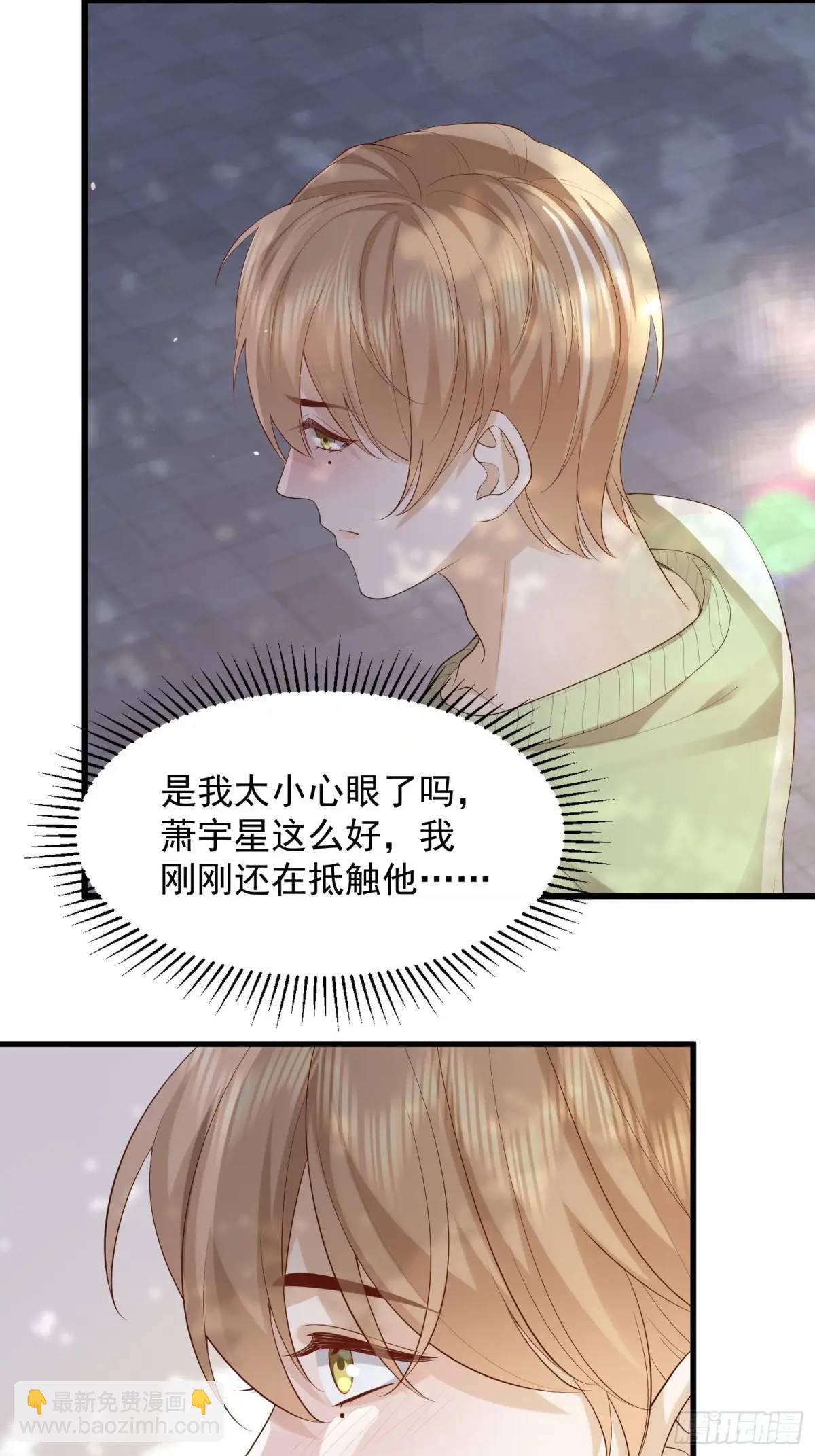 105 不属于我(1/2)-第106话