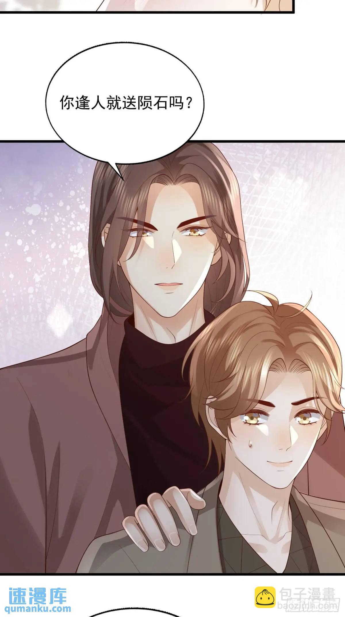 105 不属于我(1/2)-第106话