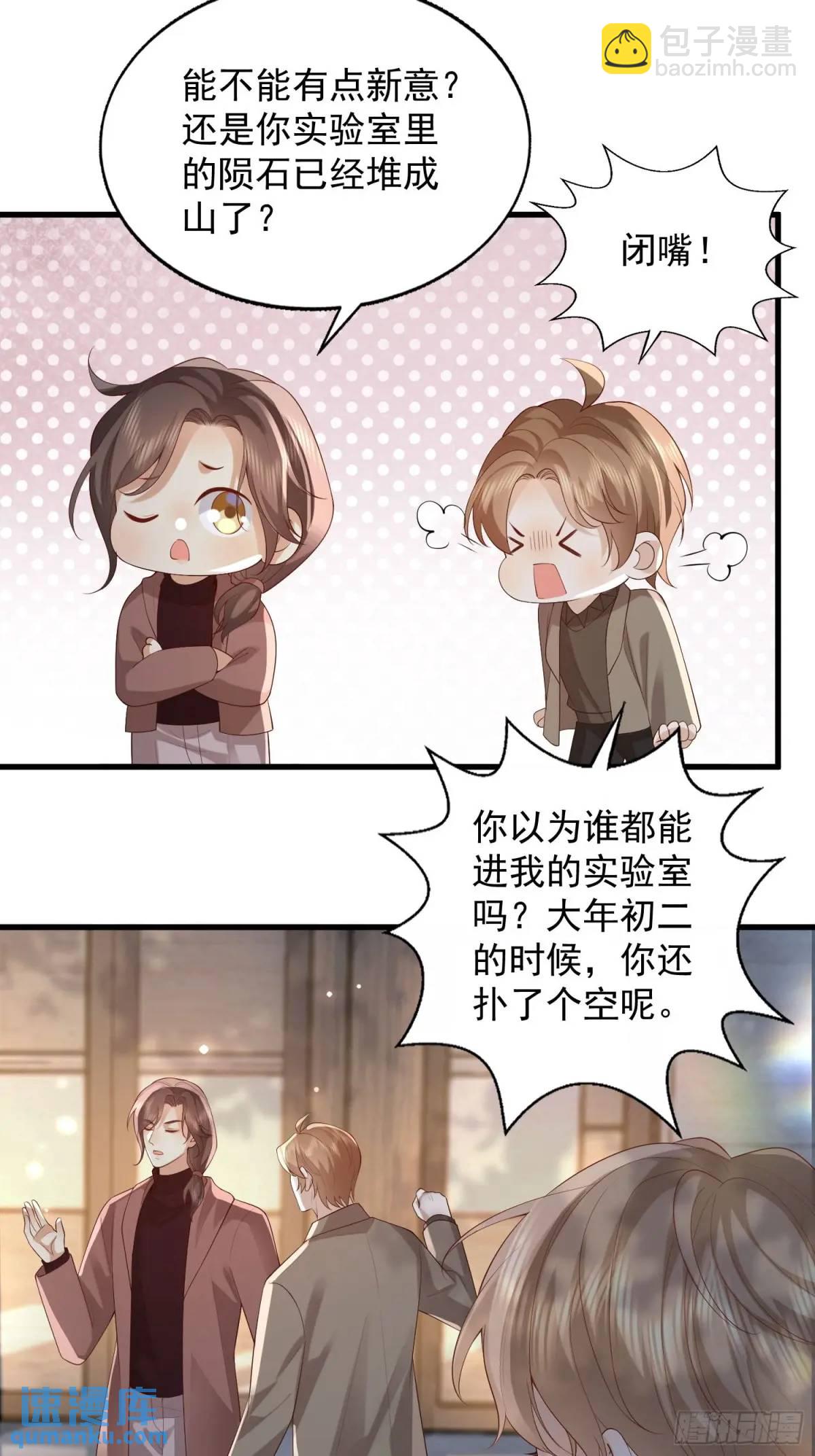 105 不属于我(1/2)-第106话