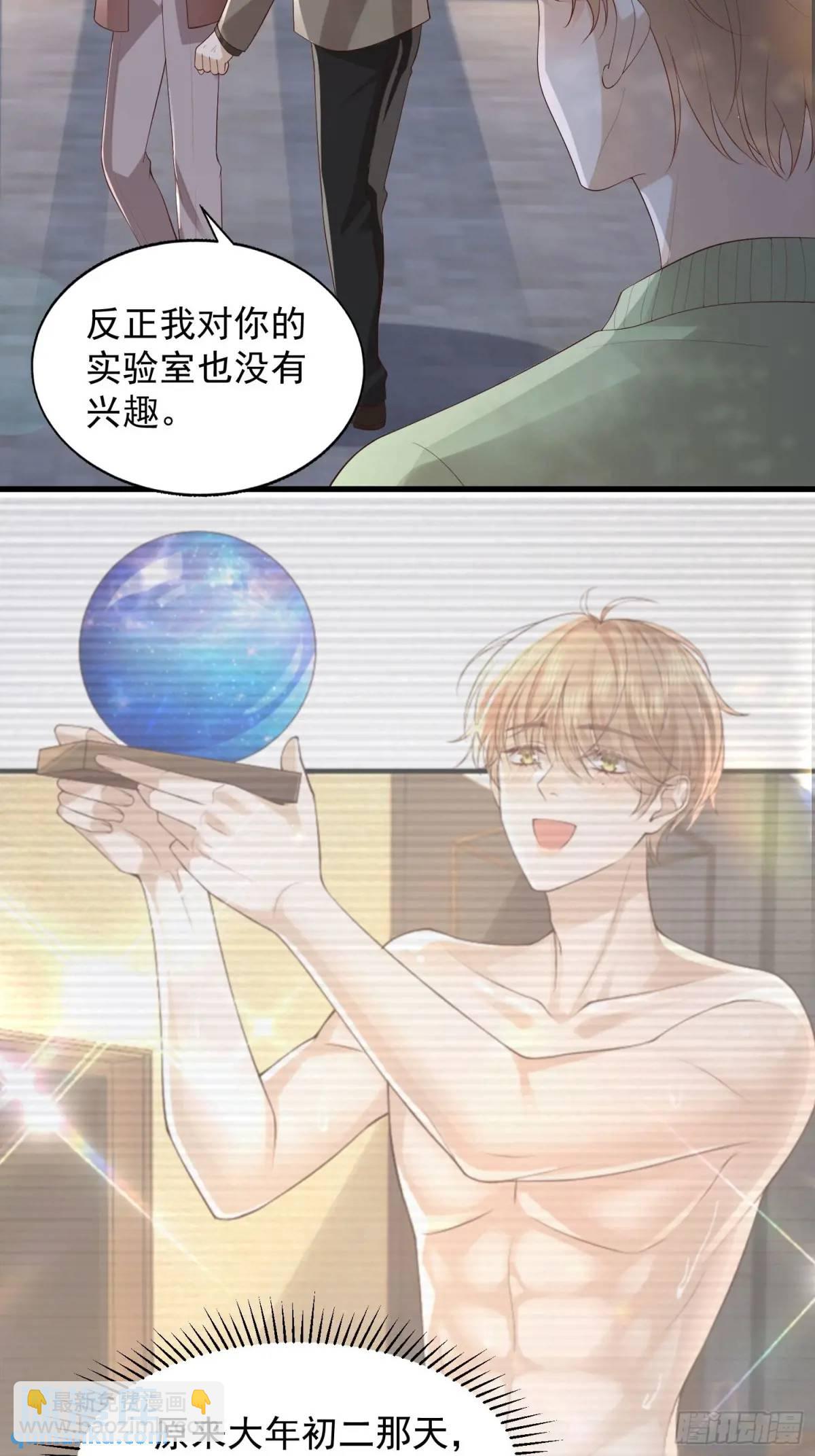 105 不属于我(1/2)-第106话