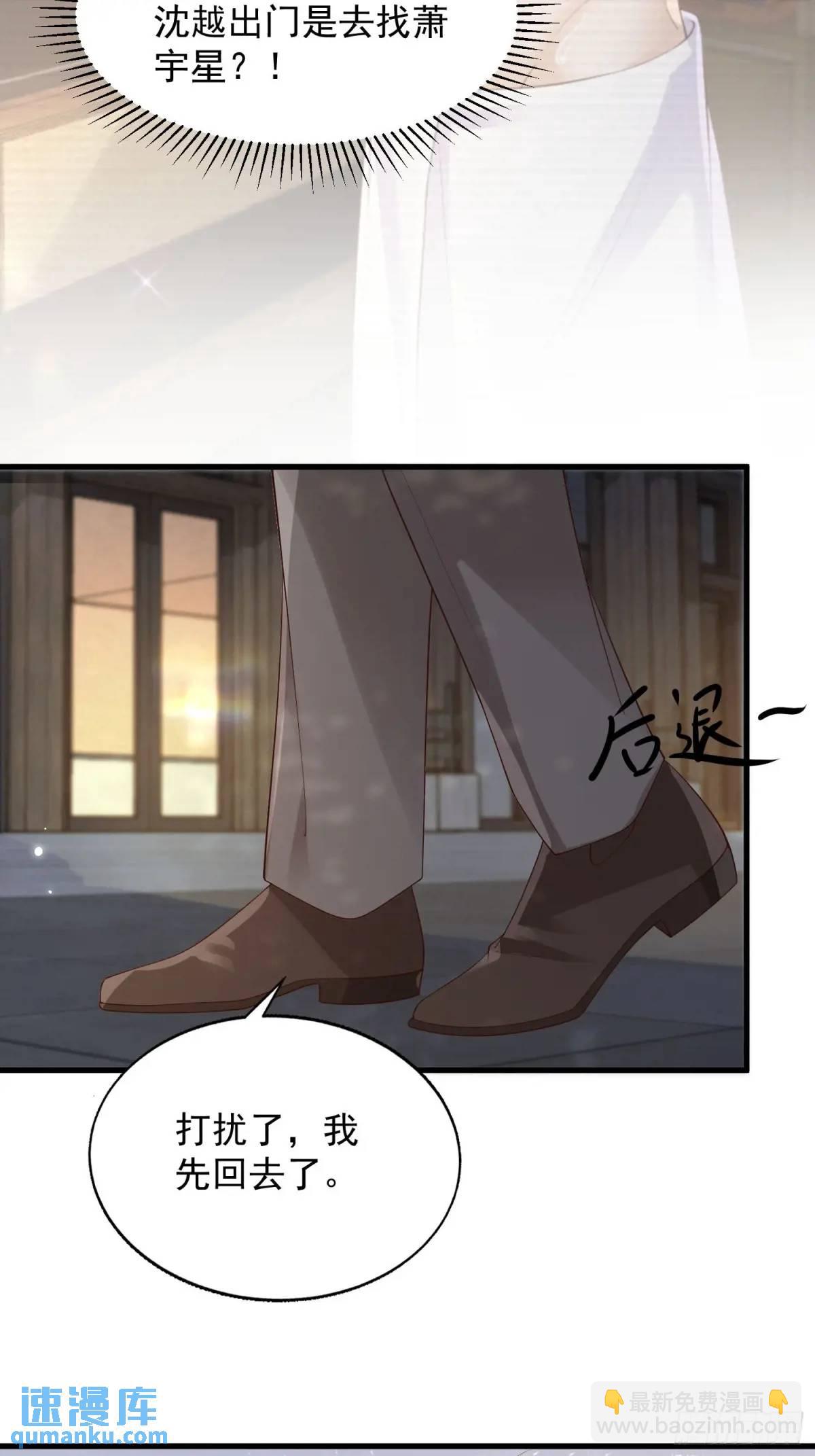 105 不属于我(1/2)-第106话