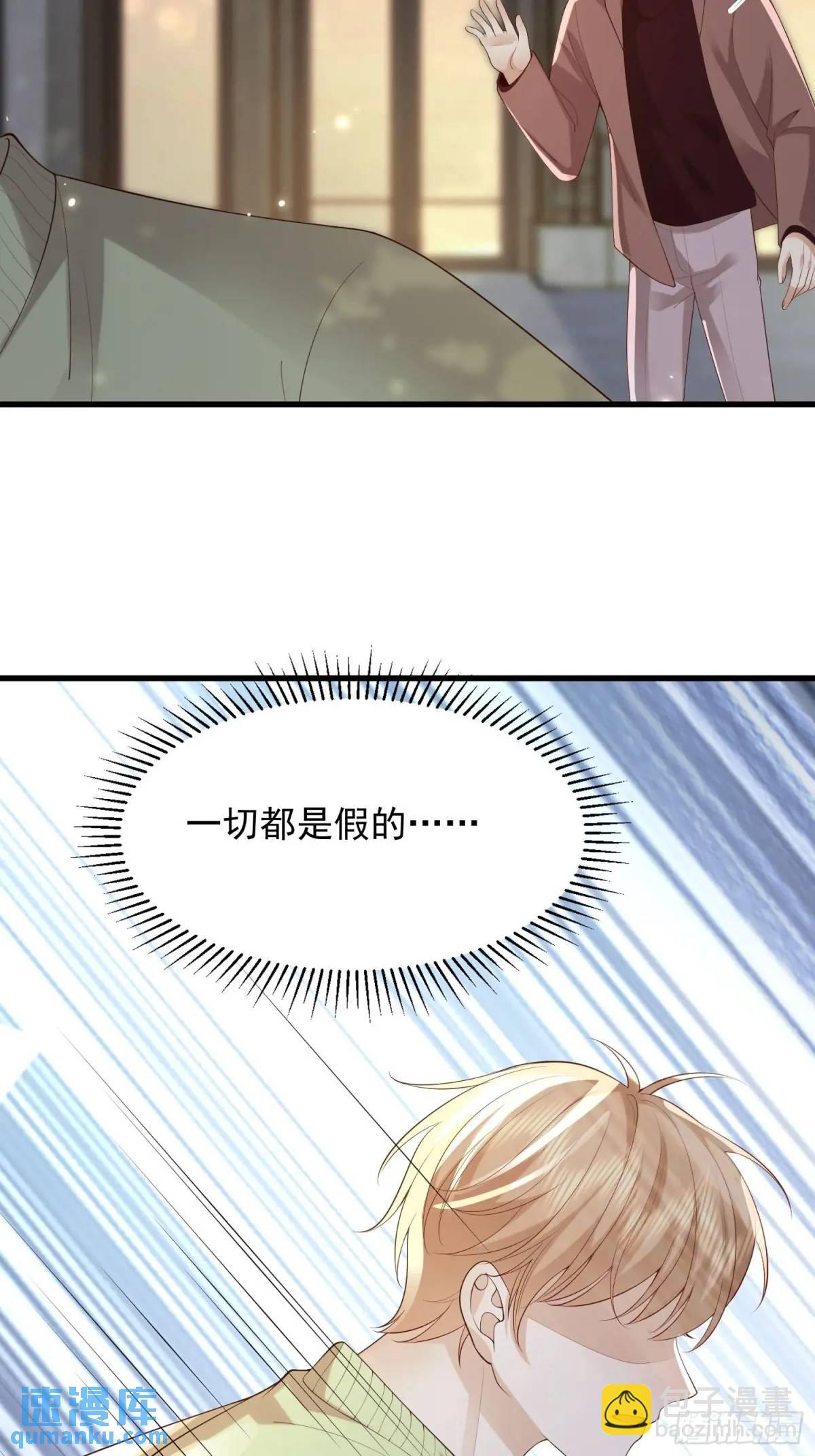 105 不属于我(1/2)-第106话