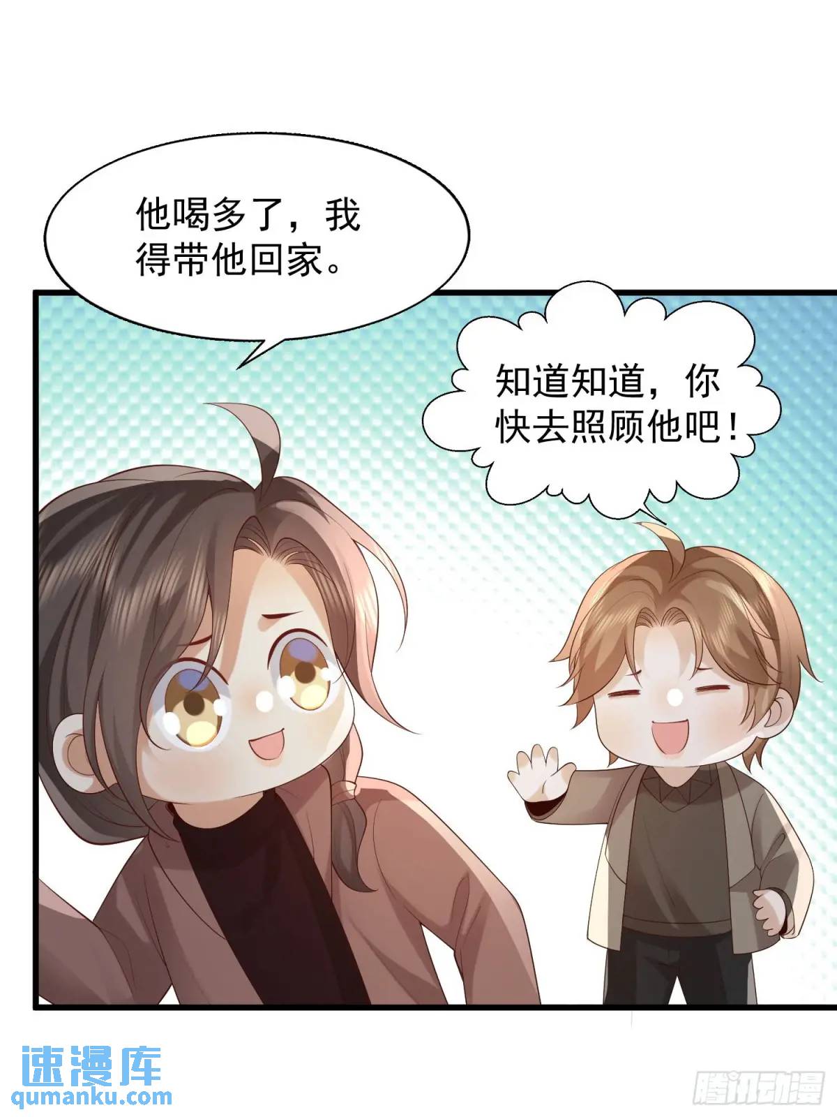 105 不属于我(1/2)-第106话