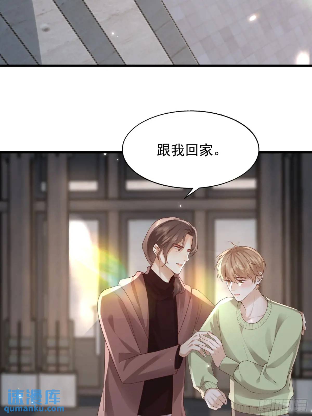 105 不属于我(1/2)-第106话