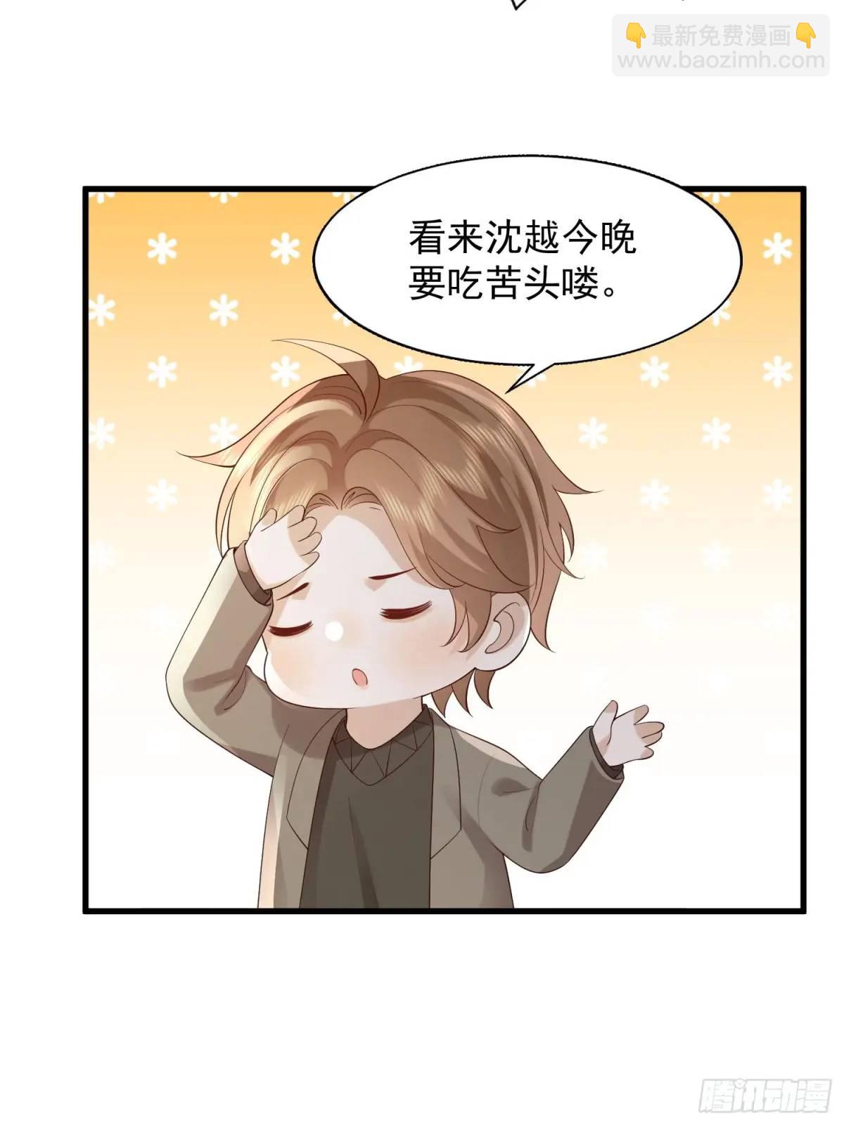 105 不属于我(1/2)-第106话