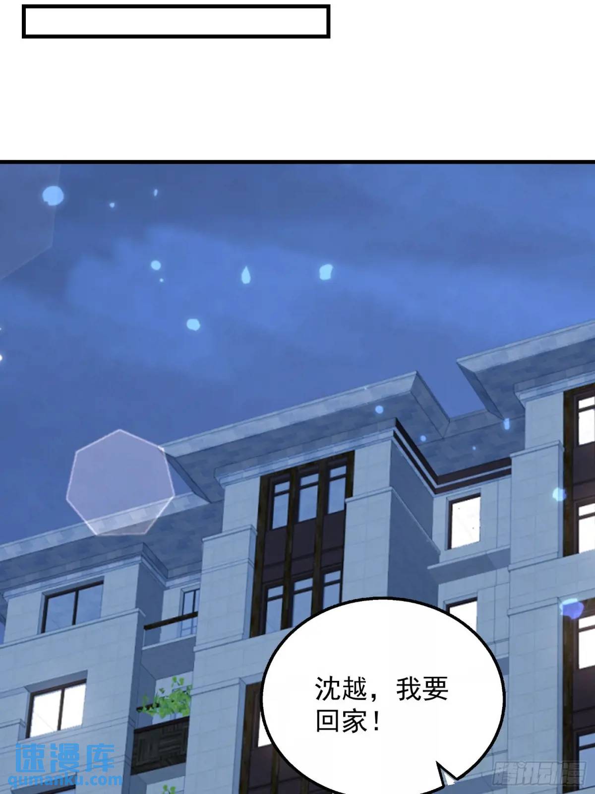 105 不属于我(1/2)-第106话