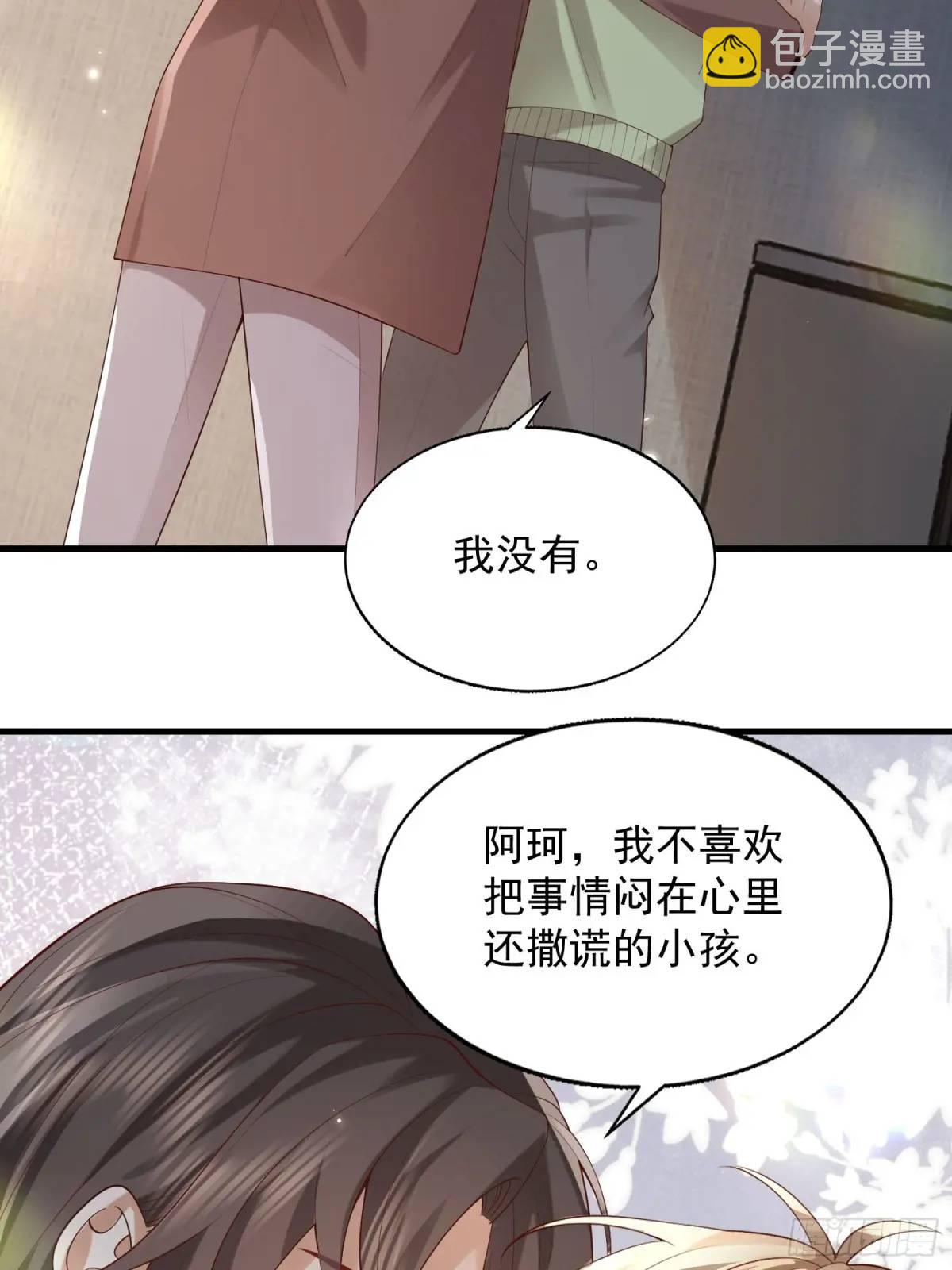 105 不属于我(1/2)-第106话