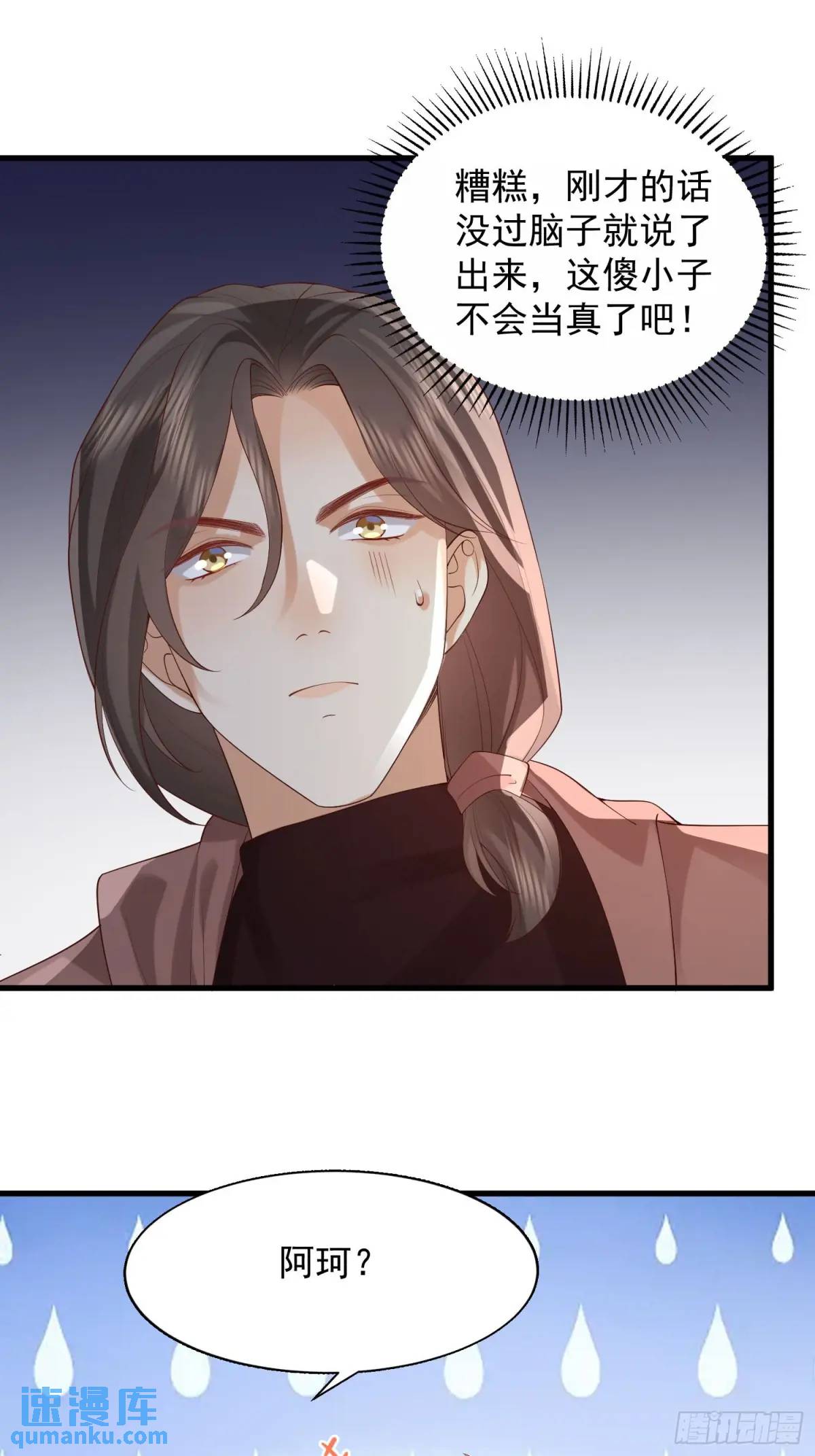 105 不属于我(1/2)-第106话