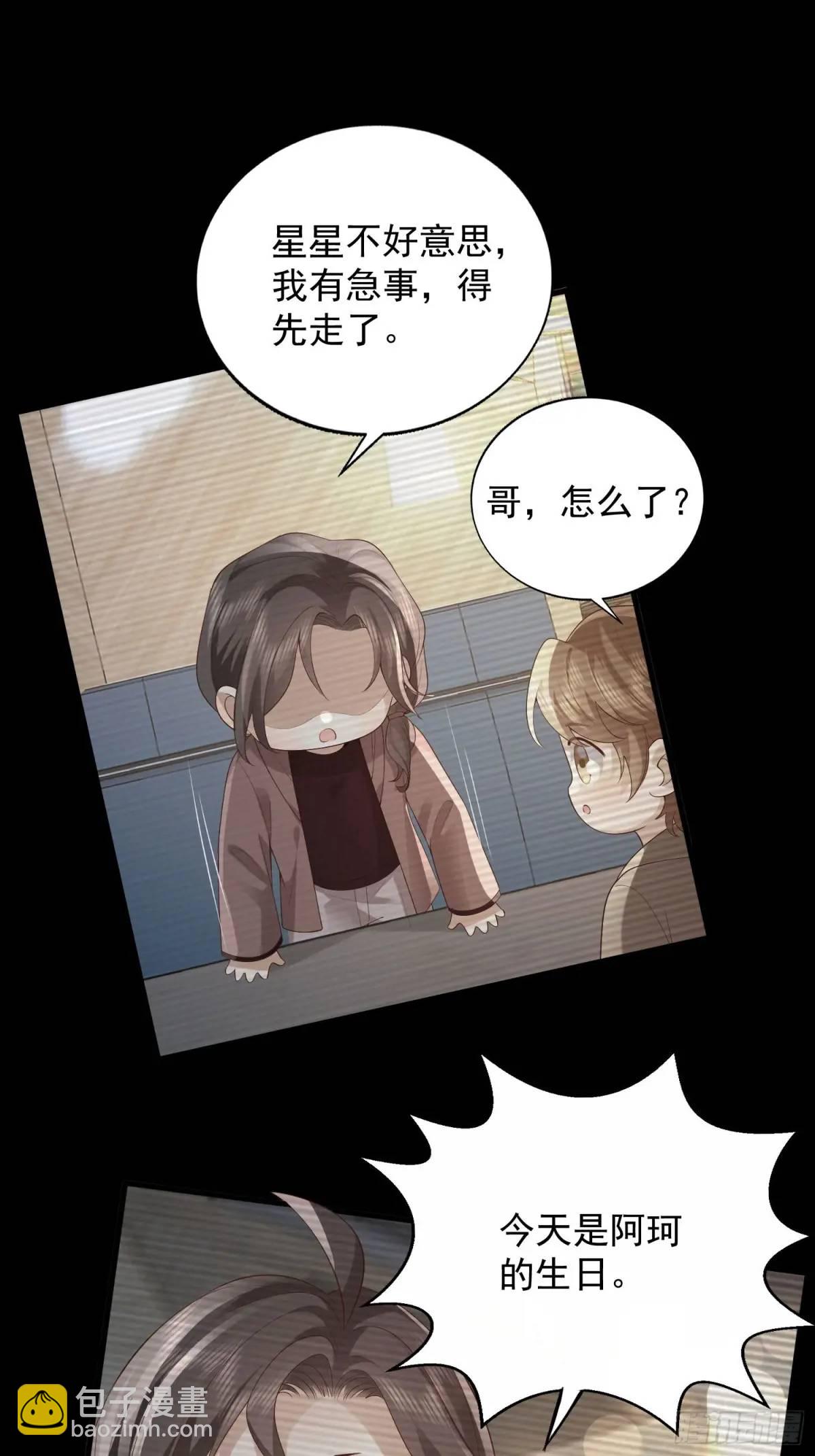 105 不属于我(1/2)-第106话