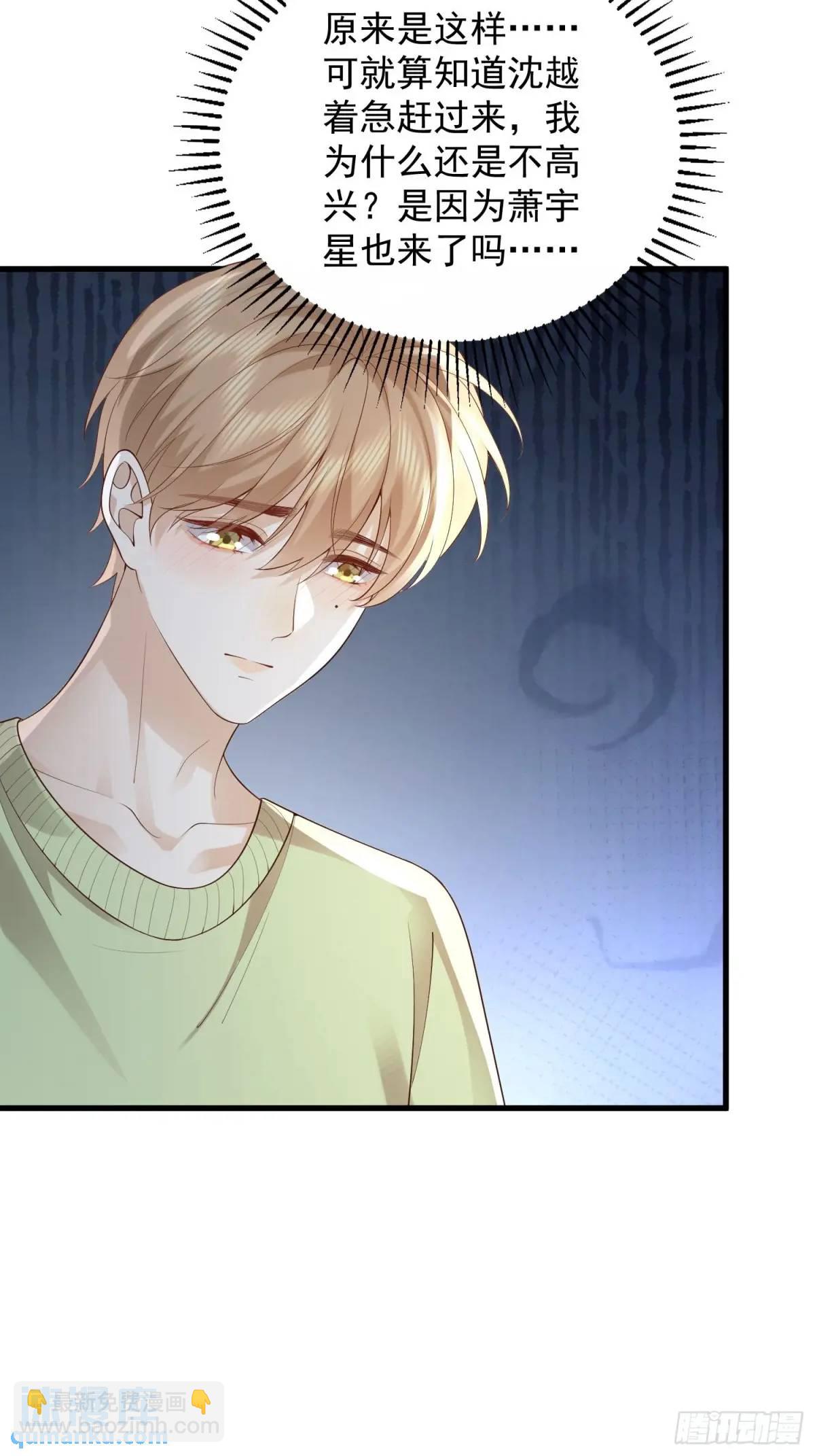 105 不属于我(1/2)-第106话