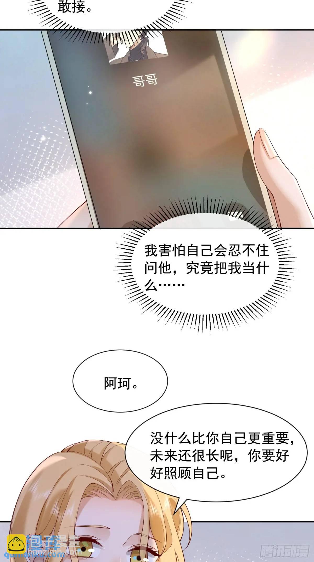 108 亲自结束-第108话