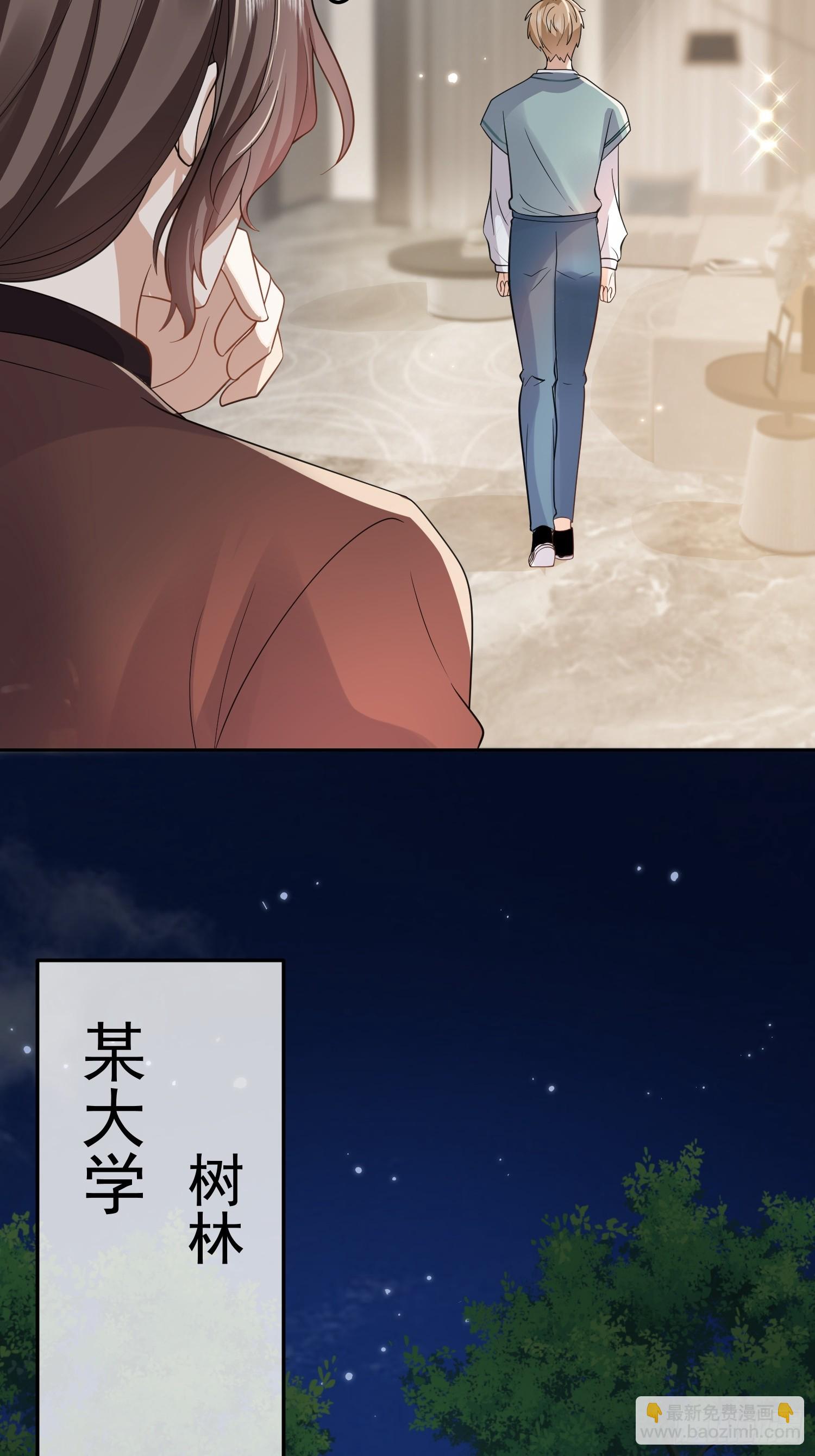 10 想欺负他-第12话