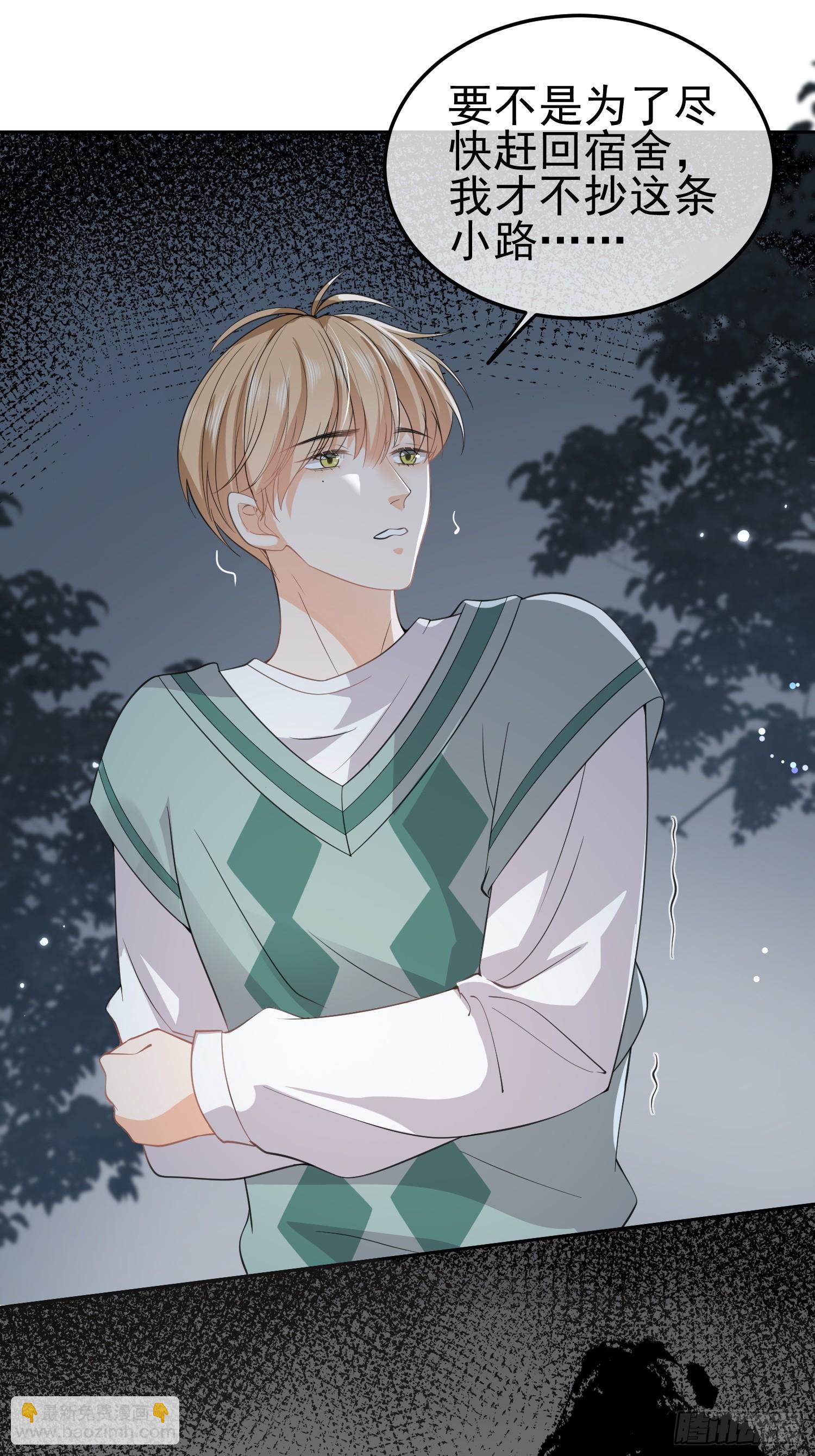 10 想欺负他-第12话