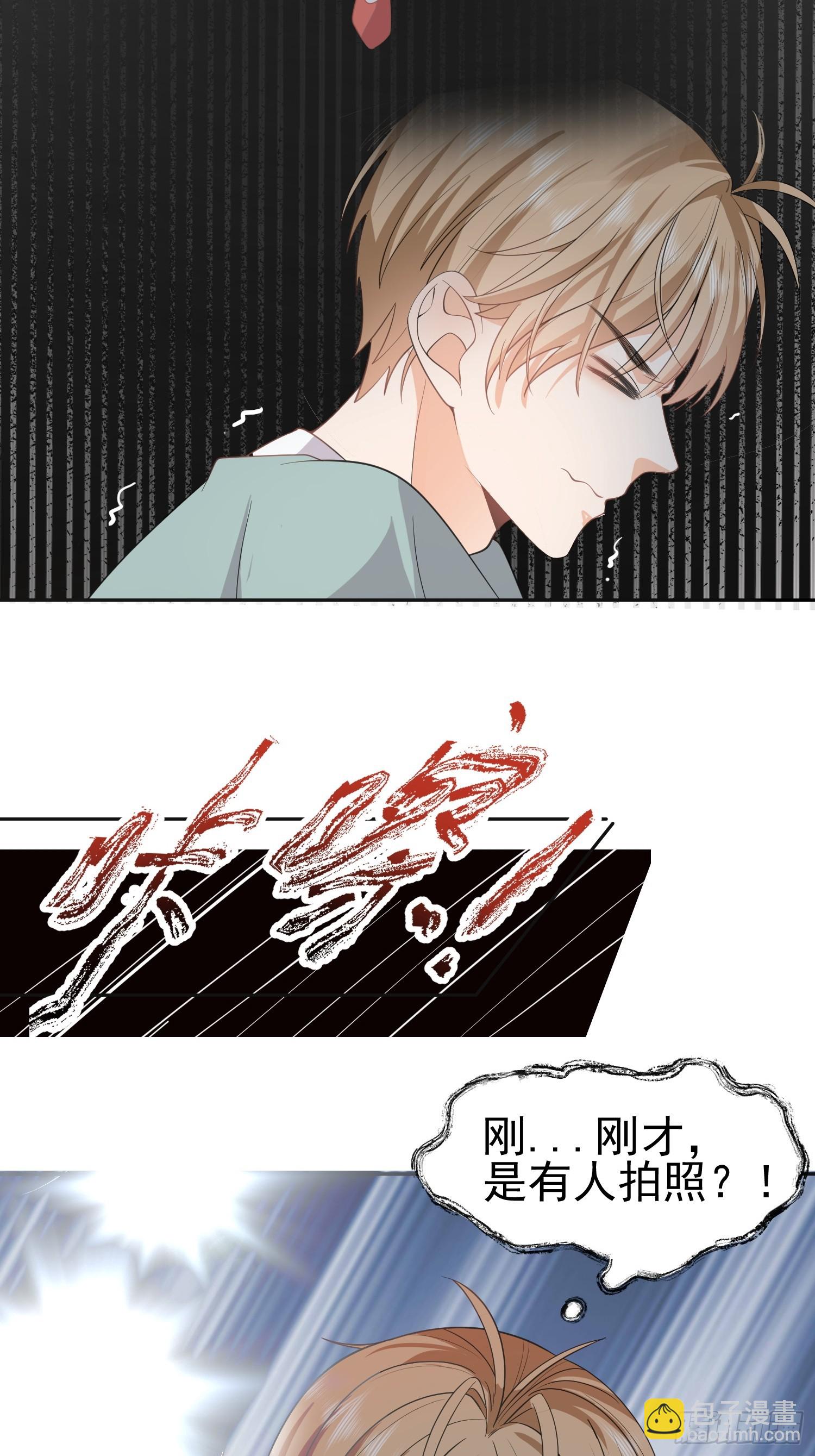 10 想欺负他-第12话