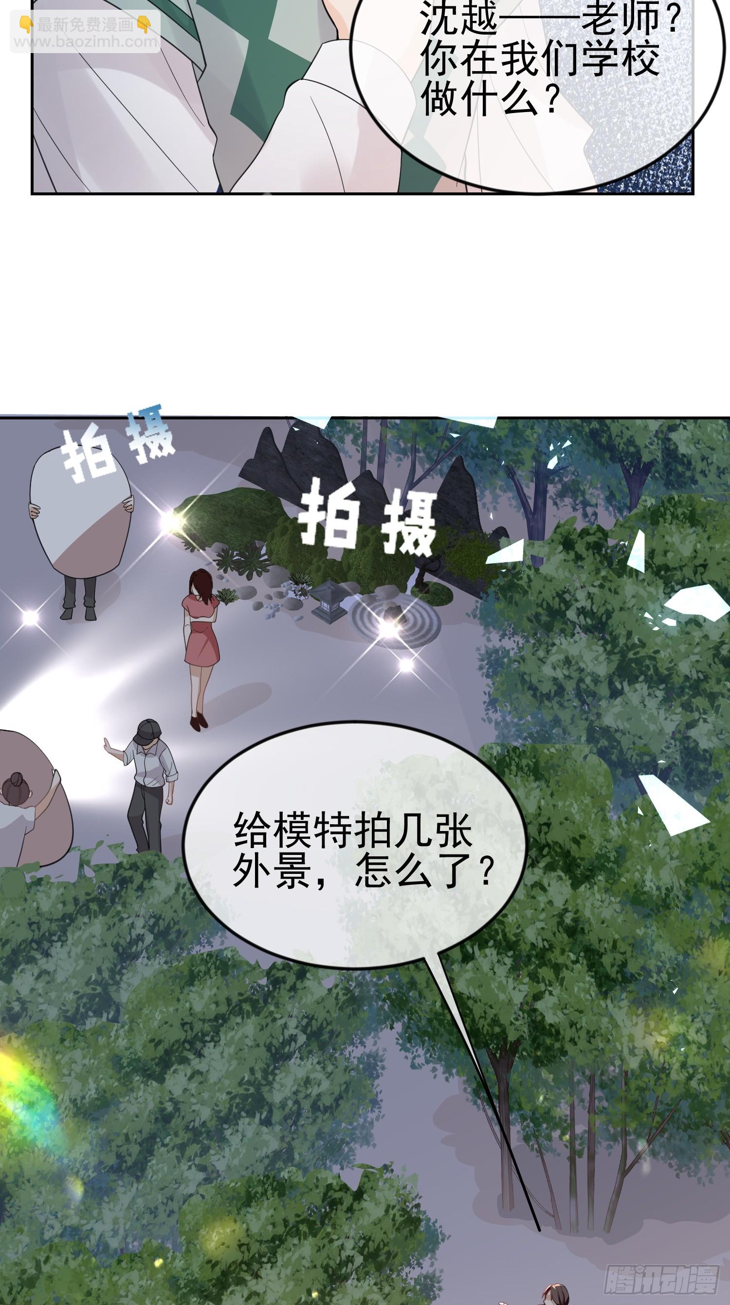 10 想欺负他-第12话