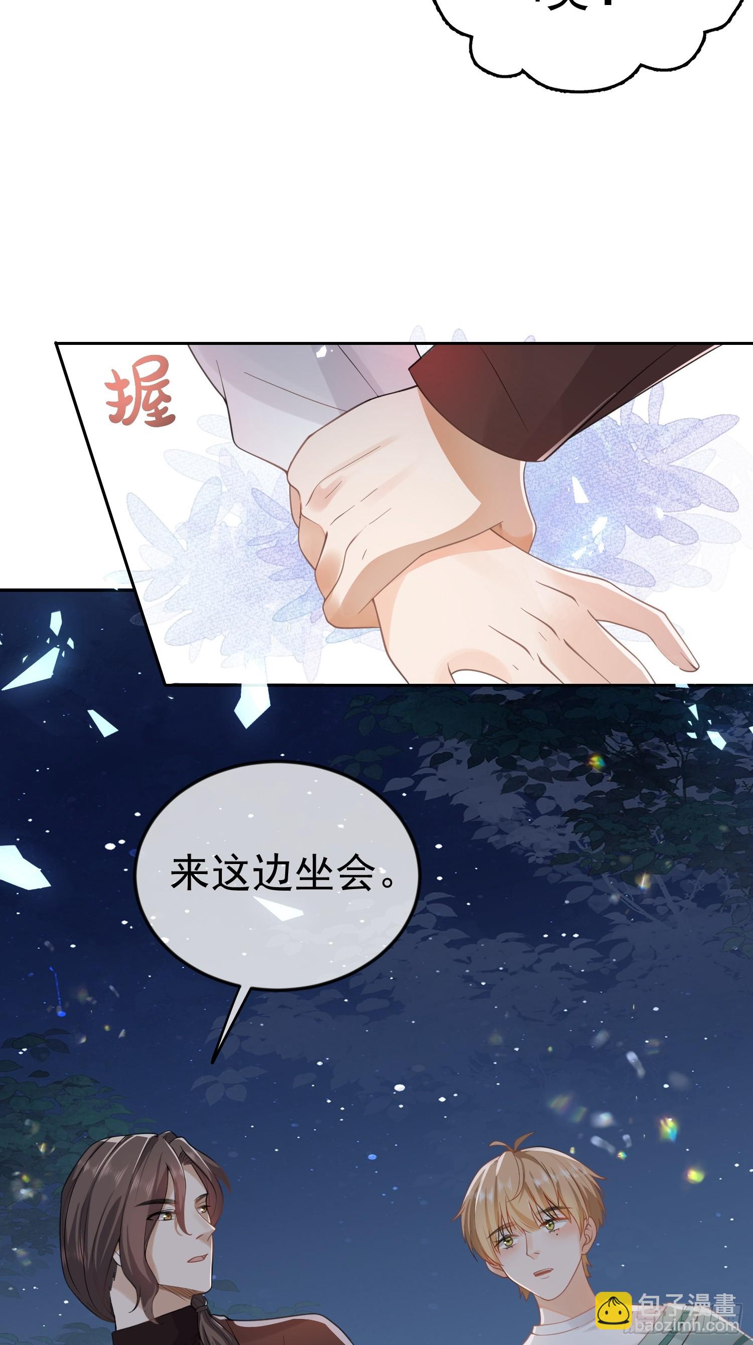 10 想欺负他-第12话