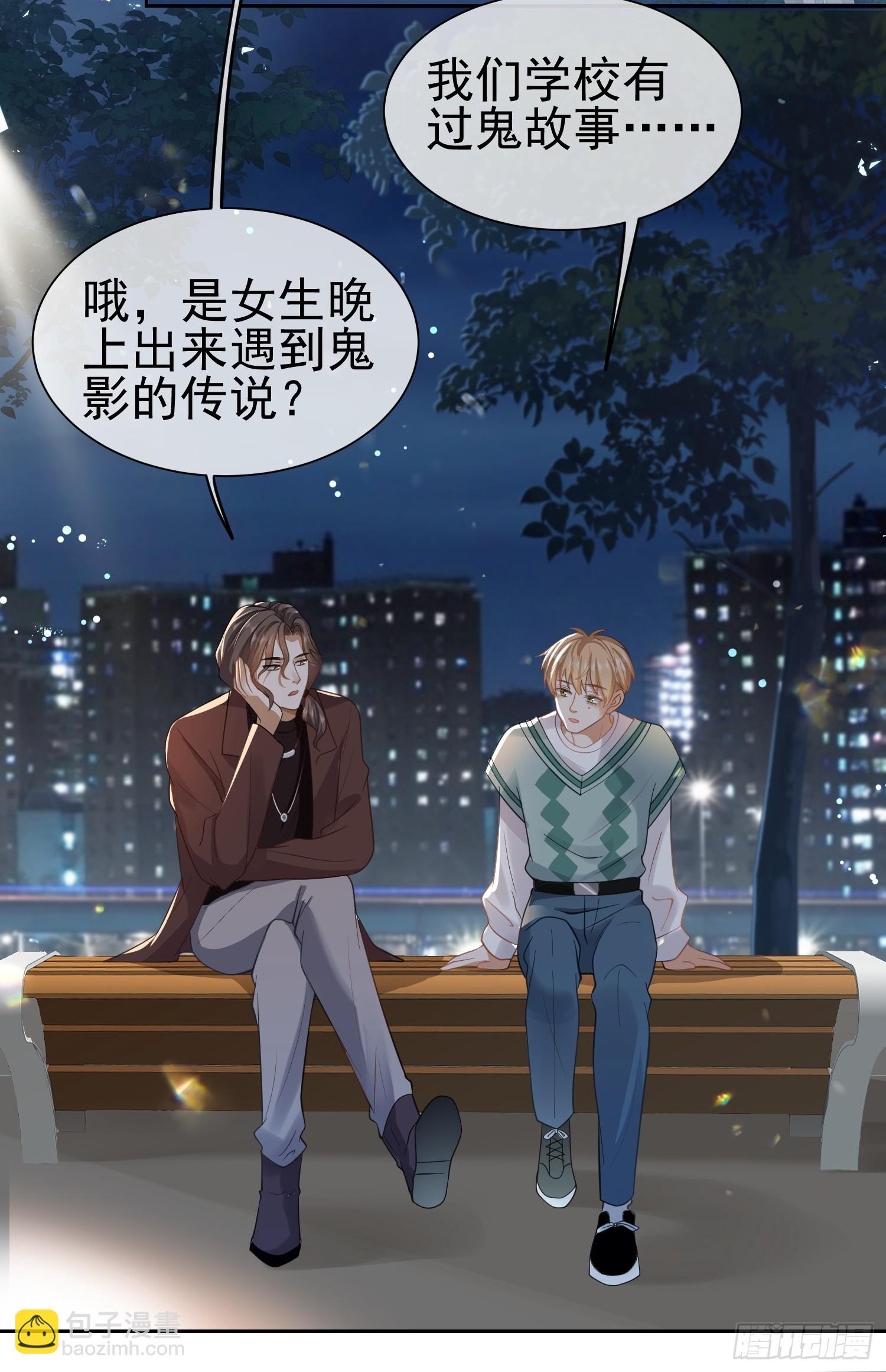 10 想欺负他-第12话