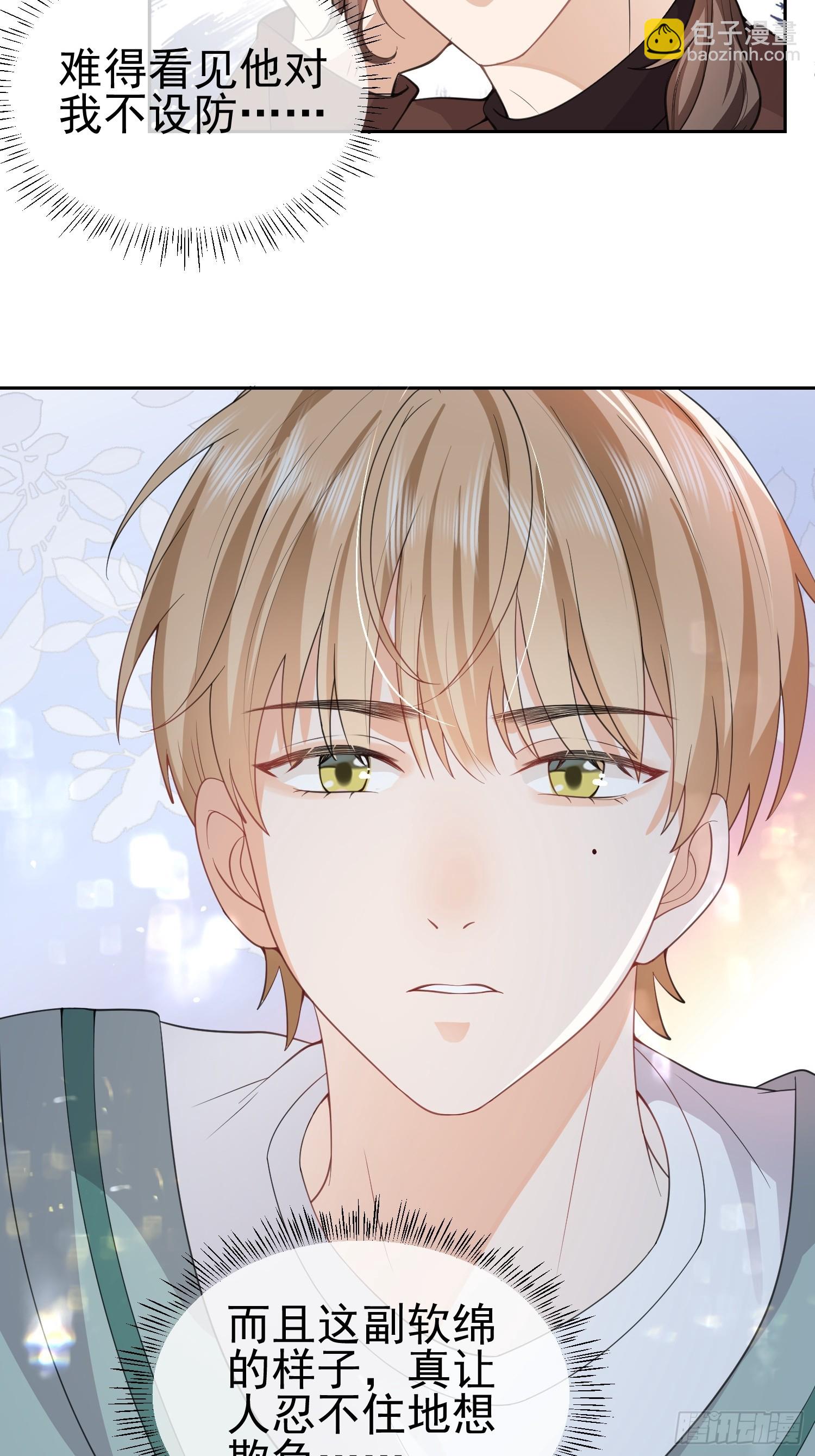 10 想欺负他-第12话